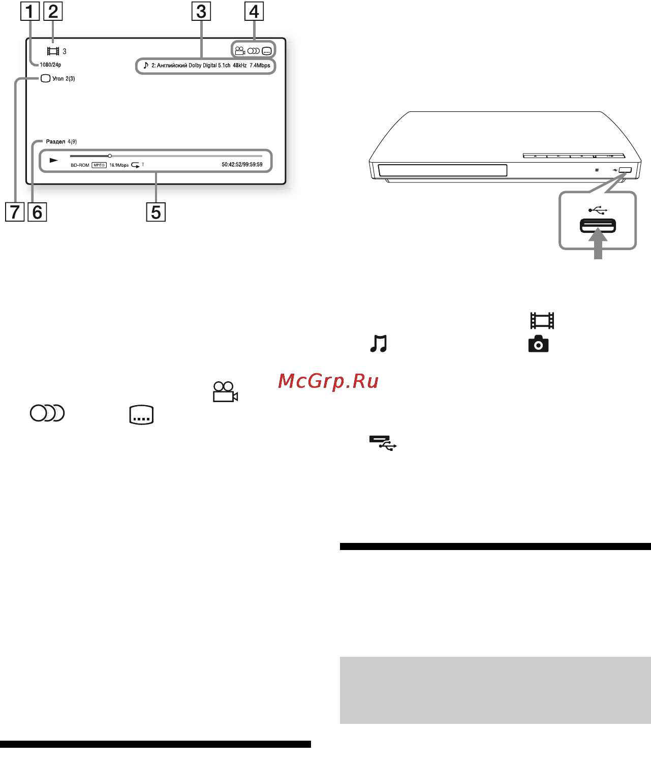 Sony BDP-S185 [14/32] Воспроизведение с устройства usb