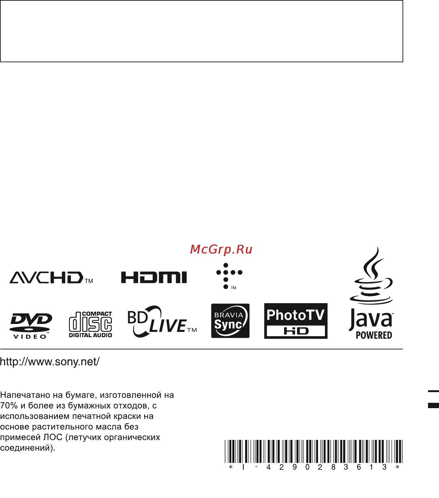 Sony BDP-S185 Инструкция по эксплуатации онлайн [32/32] 68422