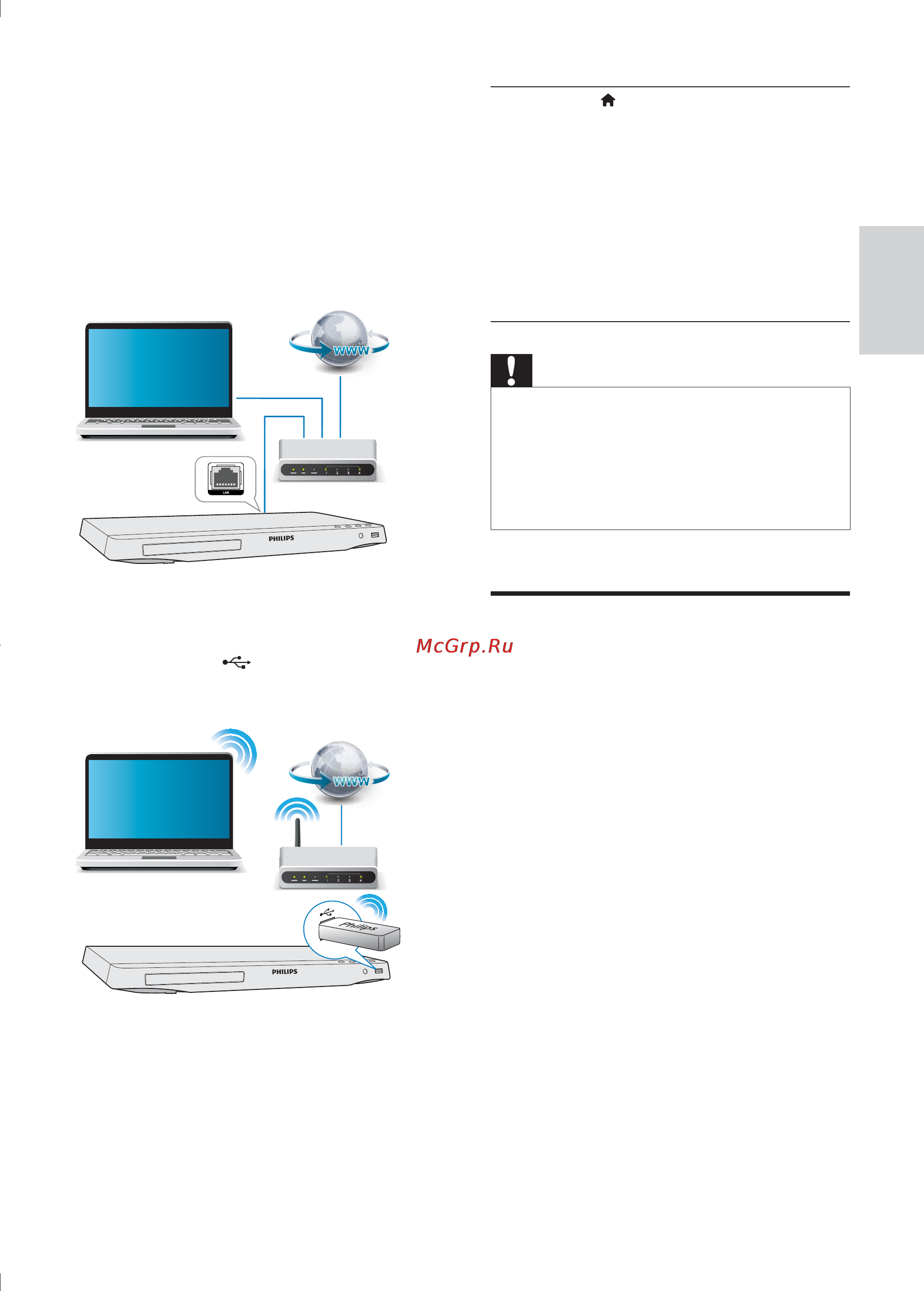 Philips BDP3380K/51 [14/37] Просмотр содержимого пк через dlna