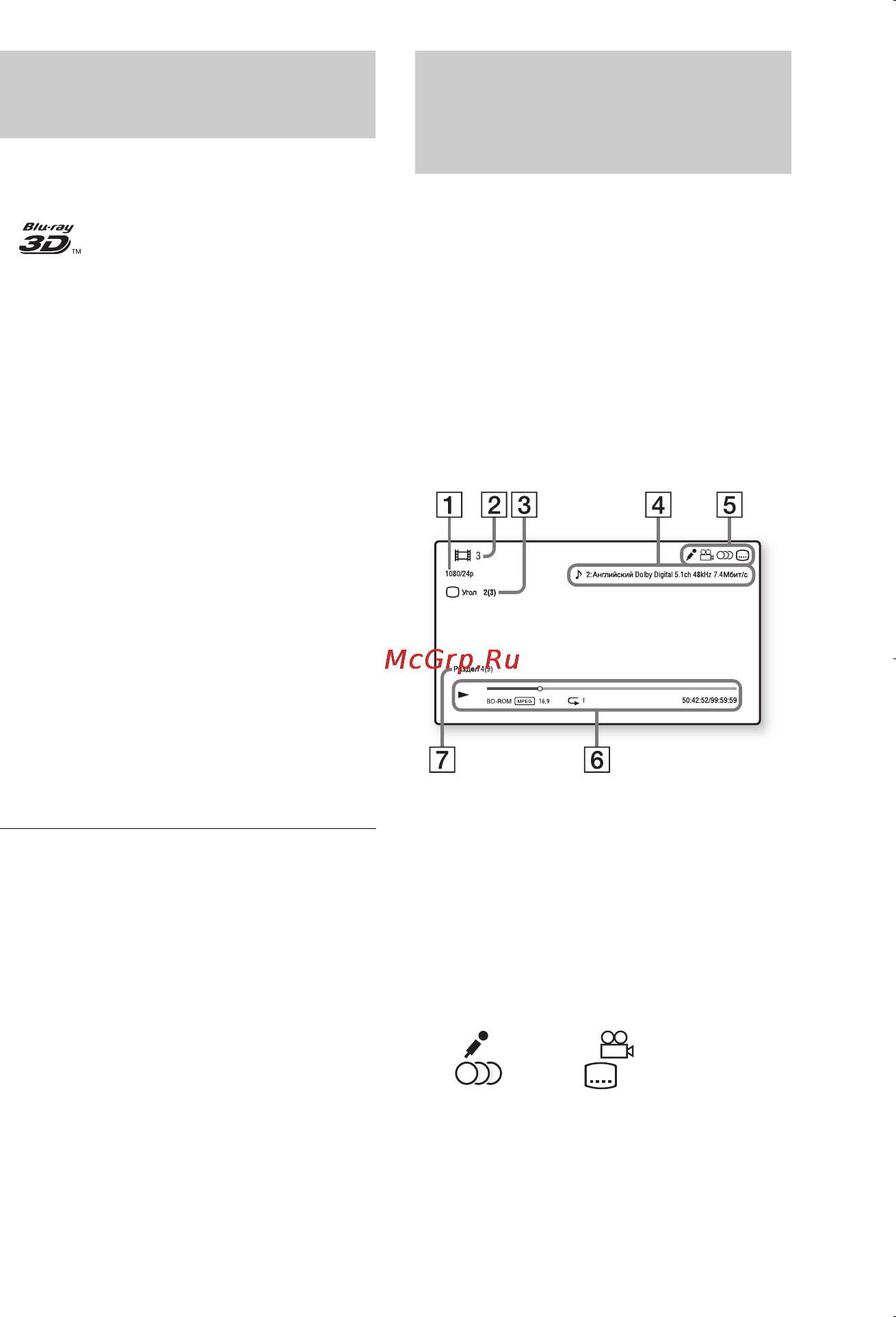 Sony BDP-S495BDP+4000 [22/53] Наслаждайтесь просмотром blu ray 3d