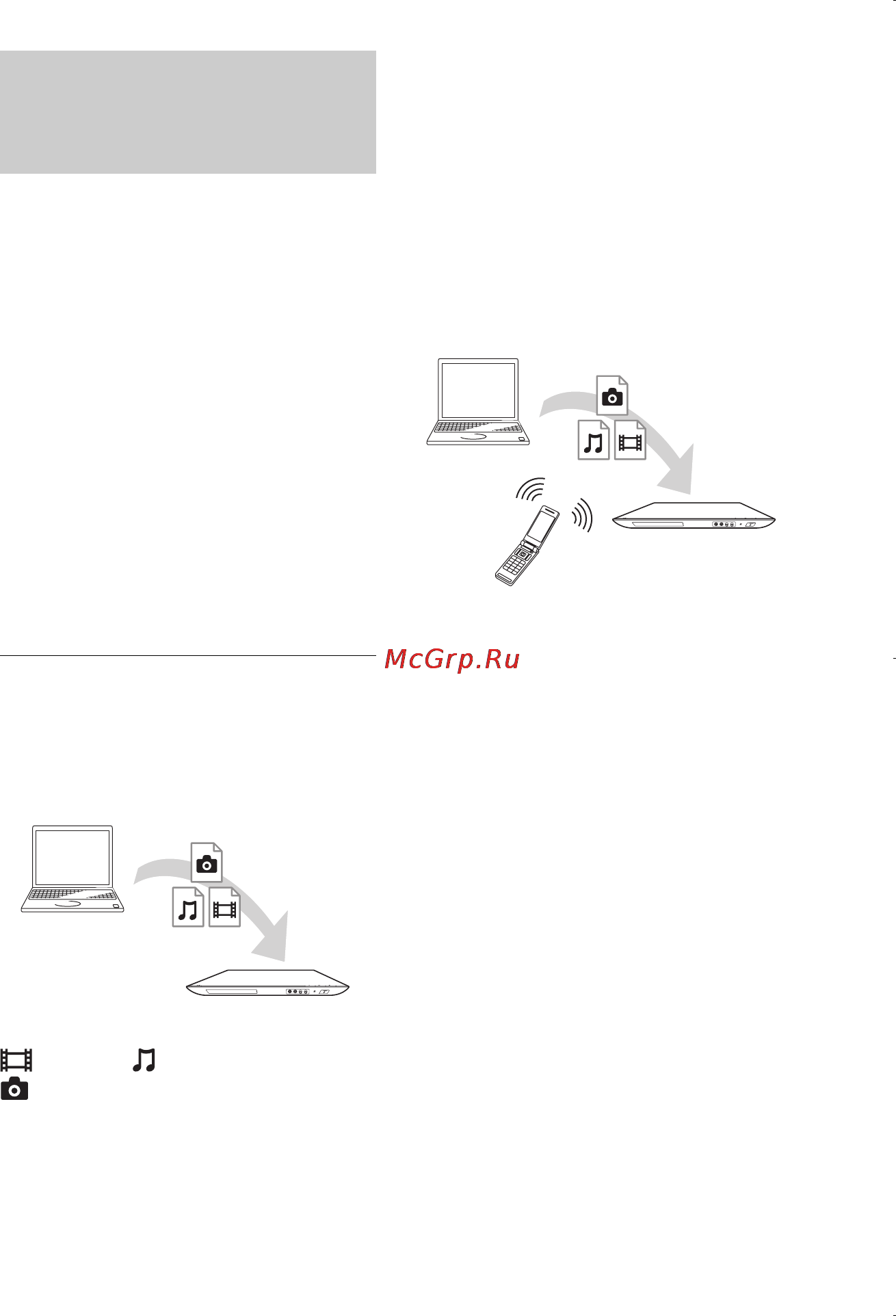 Sony BDP-S495BDP+4000 [26/53] Воспроизведение файлов в домашней сети dlna