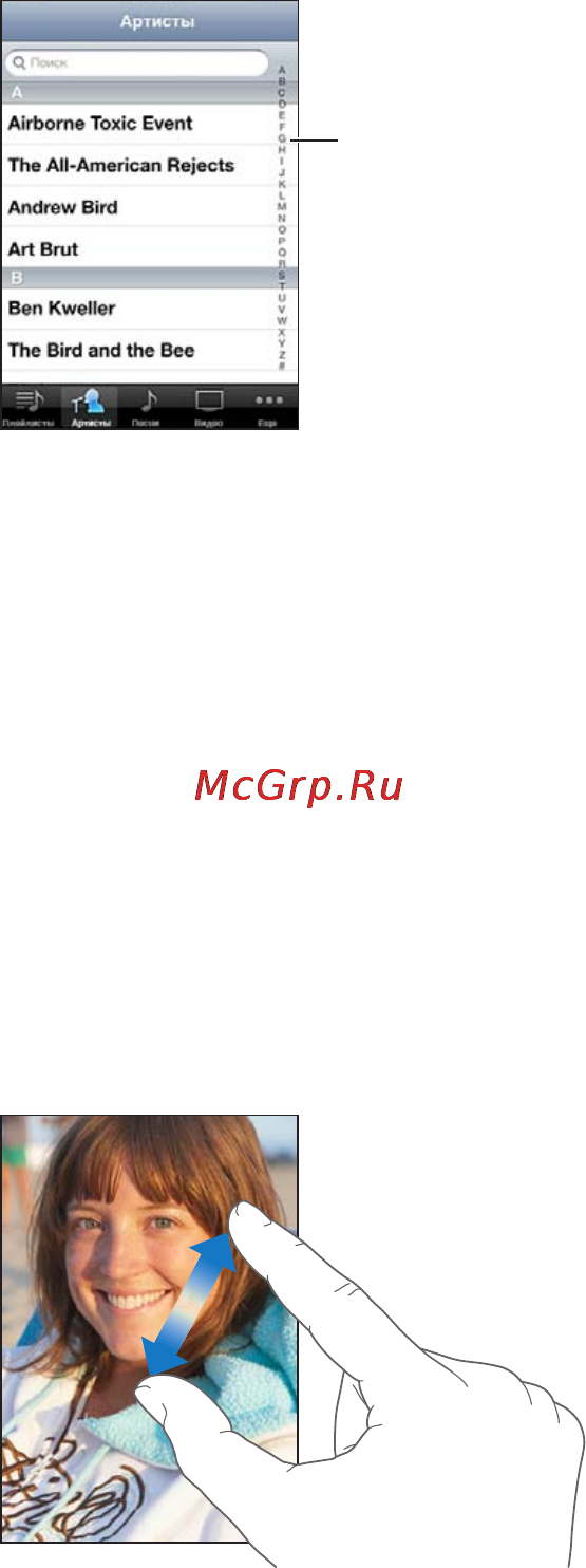 Apple MD057/RP/A 8Gb White [21/162] Увеличение и уменьшение масштаба