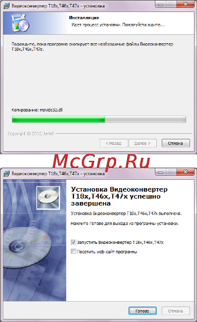 Texet T-189 Purple Инструкция по эксплуатации онлайн [28/66] 68451