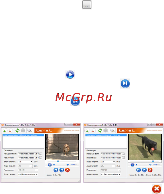 Texet T-189 Purple Инструкция по эксплуатации онлайн [30/66] 68451