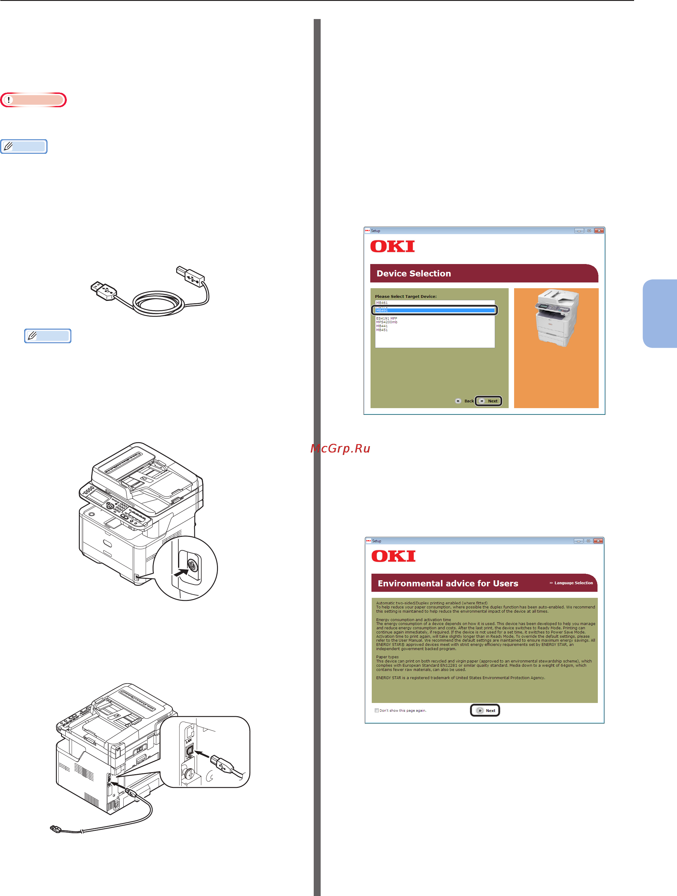 OKI MB441dn [117/137] При подключении по usb