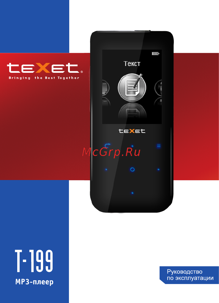 Texet T-199 4Gb Black Инструкция по эксплуатации онлайн