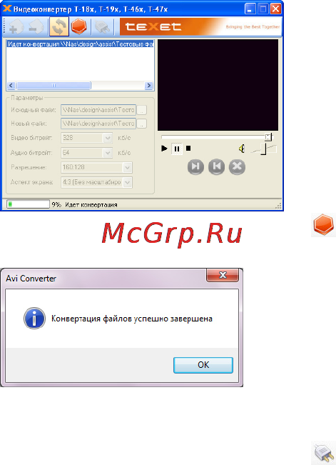 Texet T-199 4Gb Black Инструкция по эксплуатации онлайн [37/66] 68455