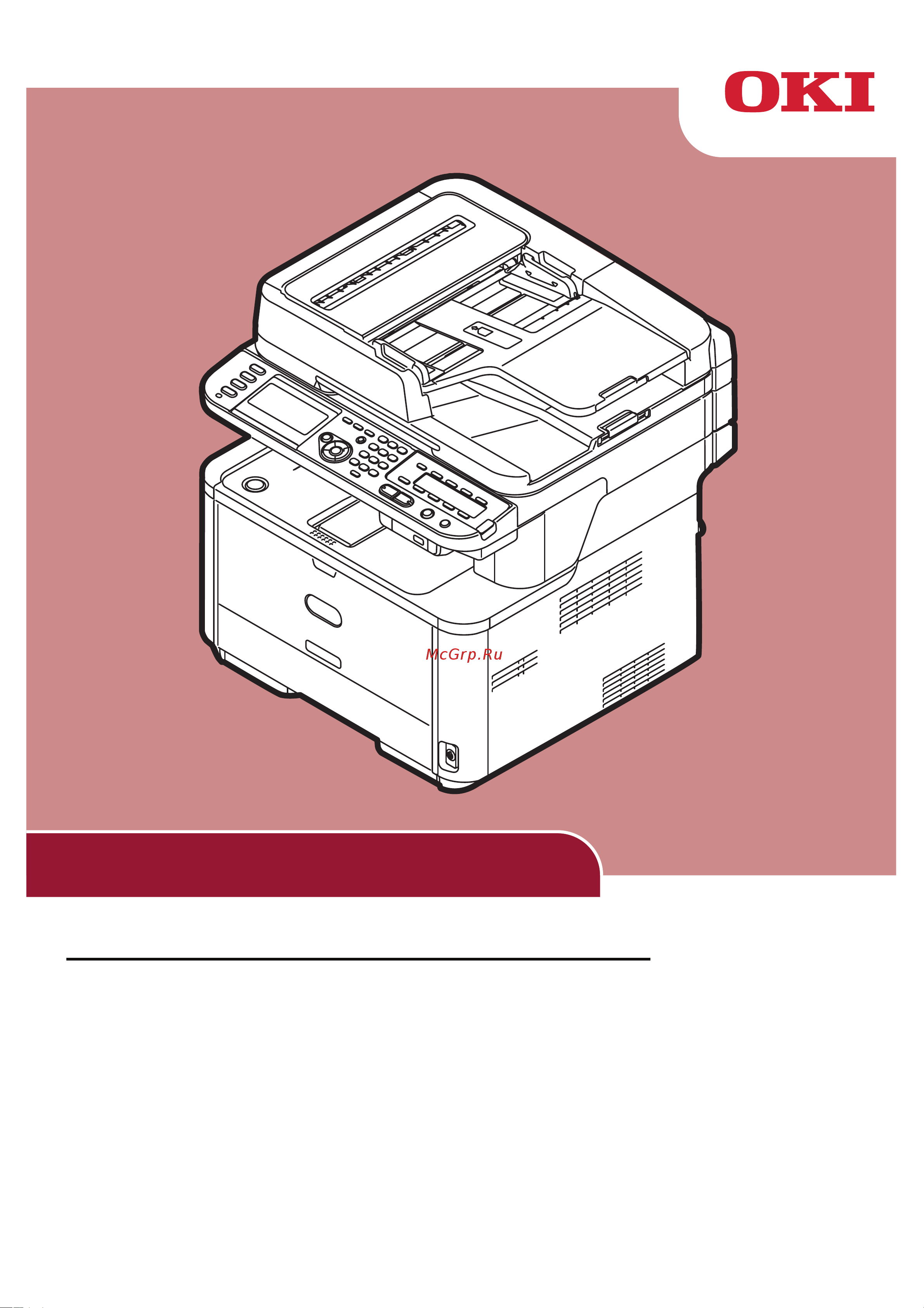 OKI MB471dnw Инструкция по эксплуатации онлайн