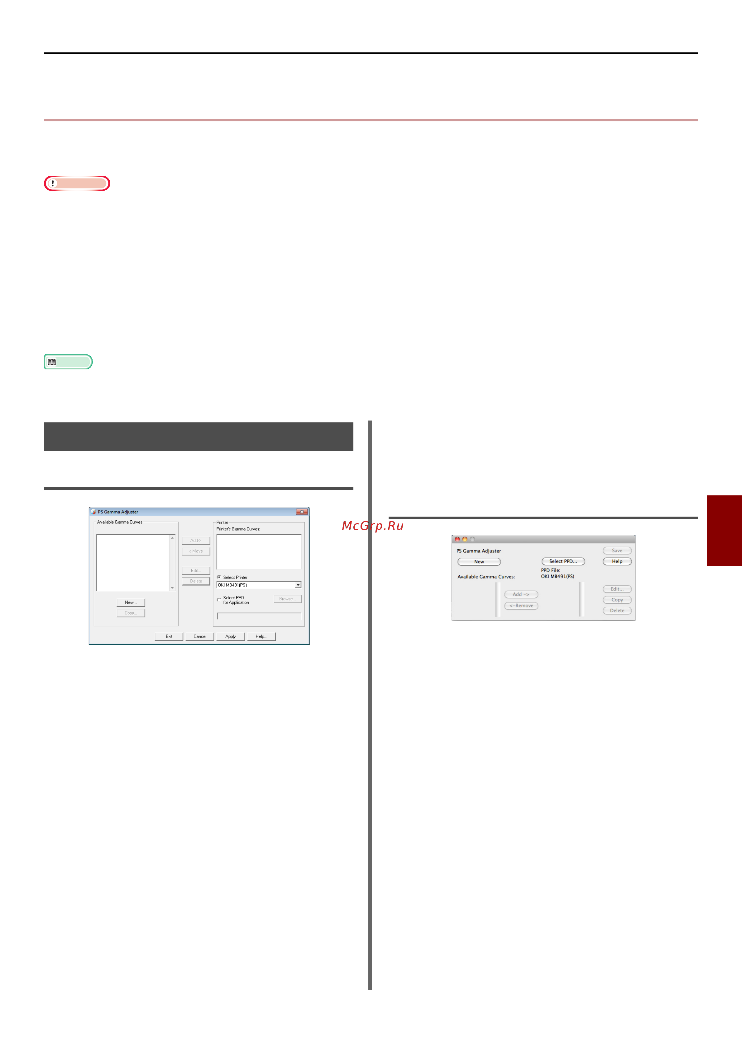 OKI MB471dn [117/193] Утилита регулировки ps gamma mb451 mb451w mb471