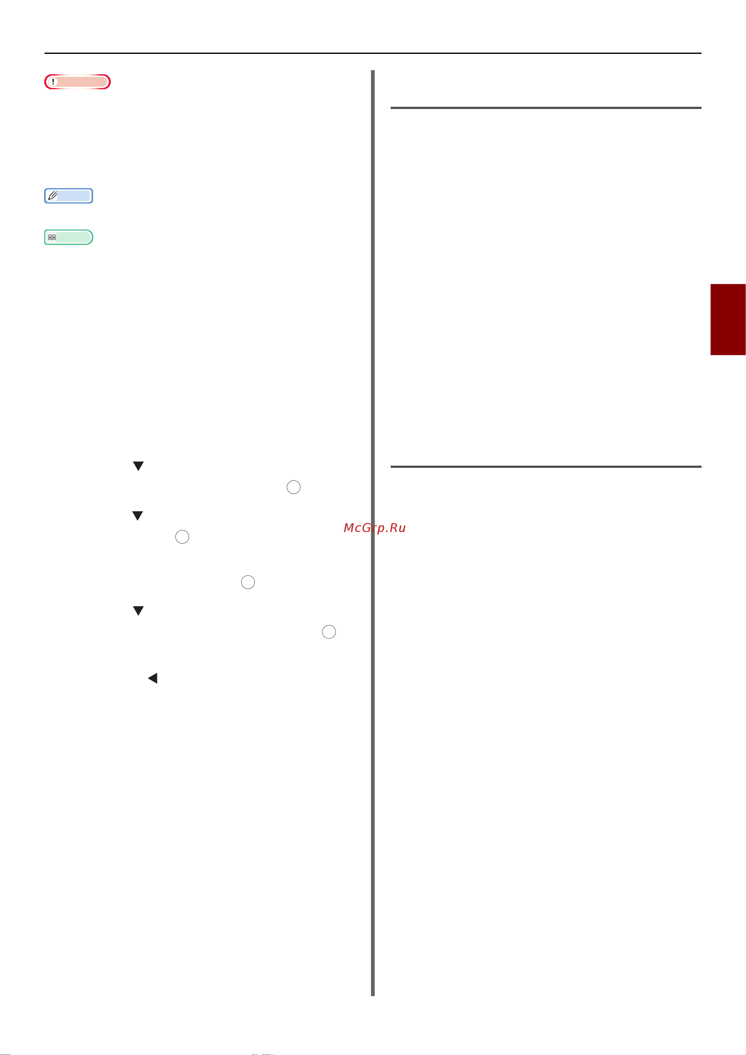 OKI MB461dn [53/193] Для драйвера принтера windows ps