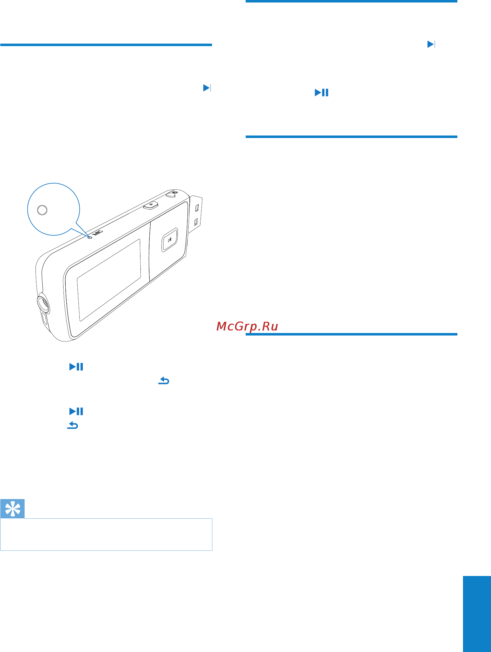 Philips SA3MXX04K/97 [17/25] Запись