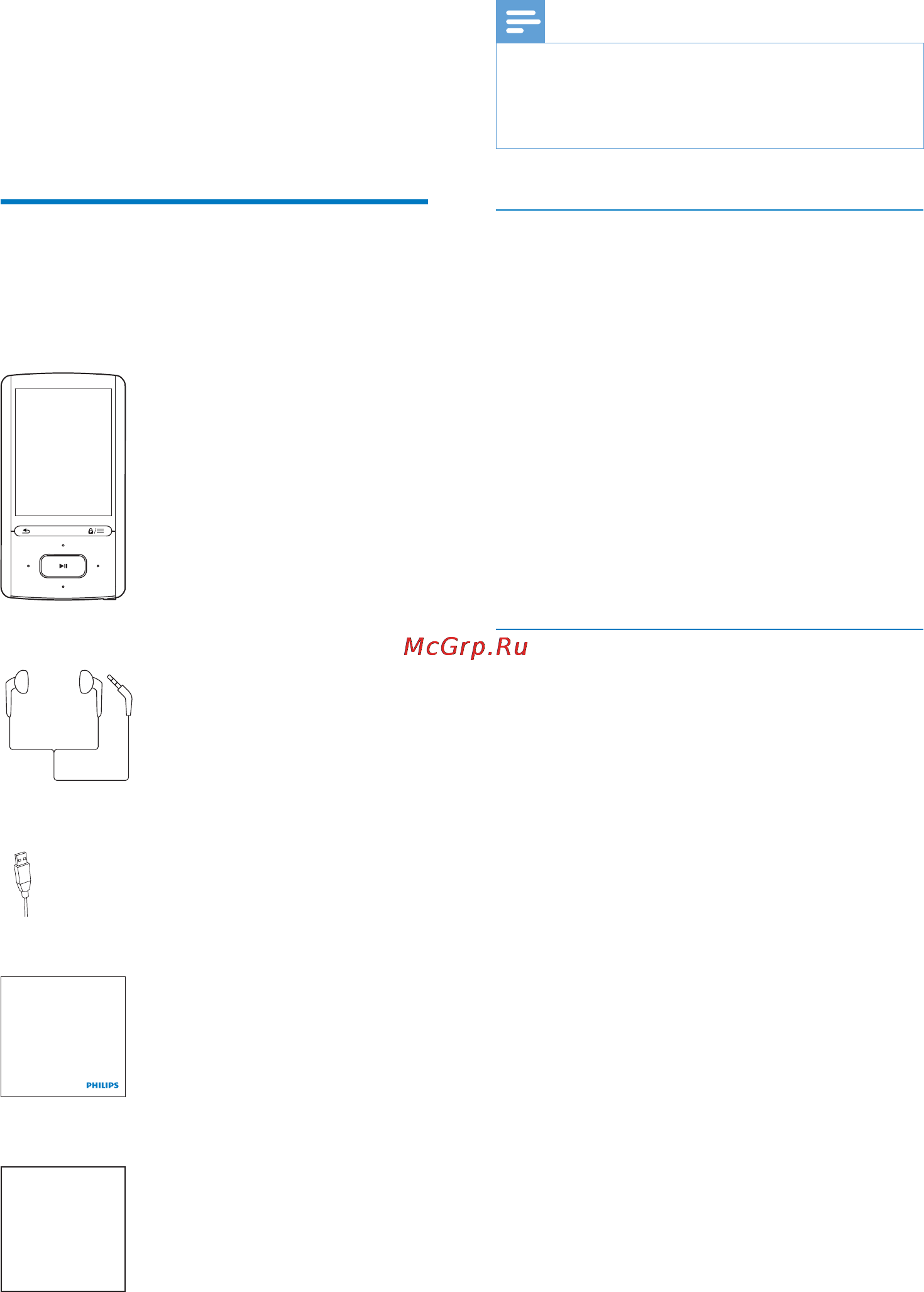 Philips SA4ARA04KF/97 [10/50] Комплект поставки