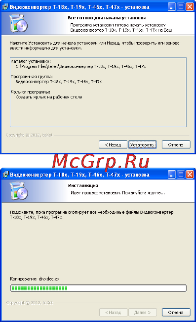 Texet T-199 4Gb Red Инструкция по эксплуатации онлайн [33/66] 68465