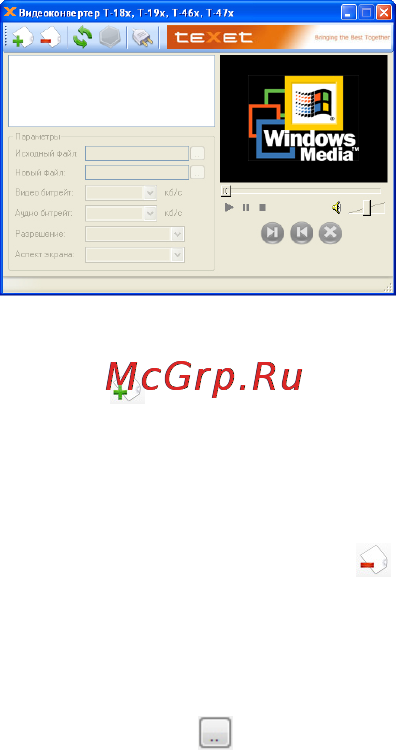 Texet T-199 4Gb Red Инструкция по эксплуатации онлайн [35/66] 68465
