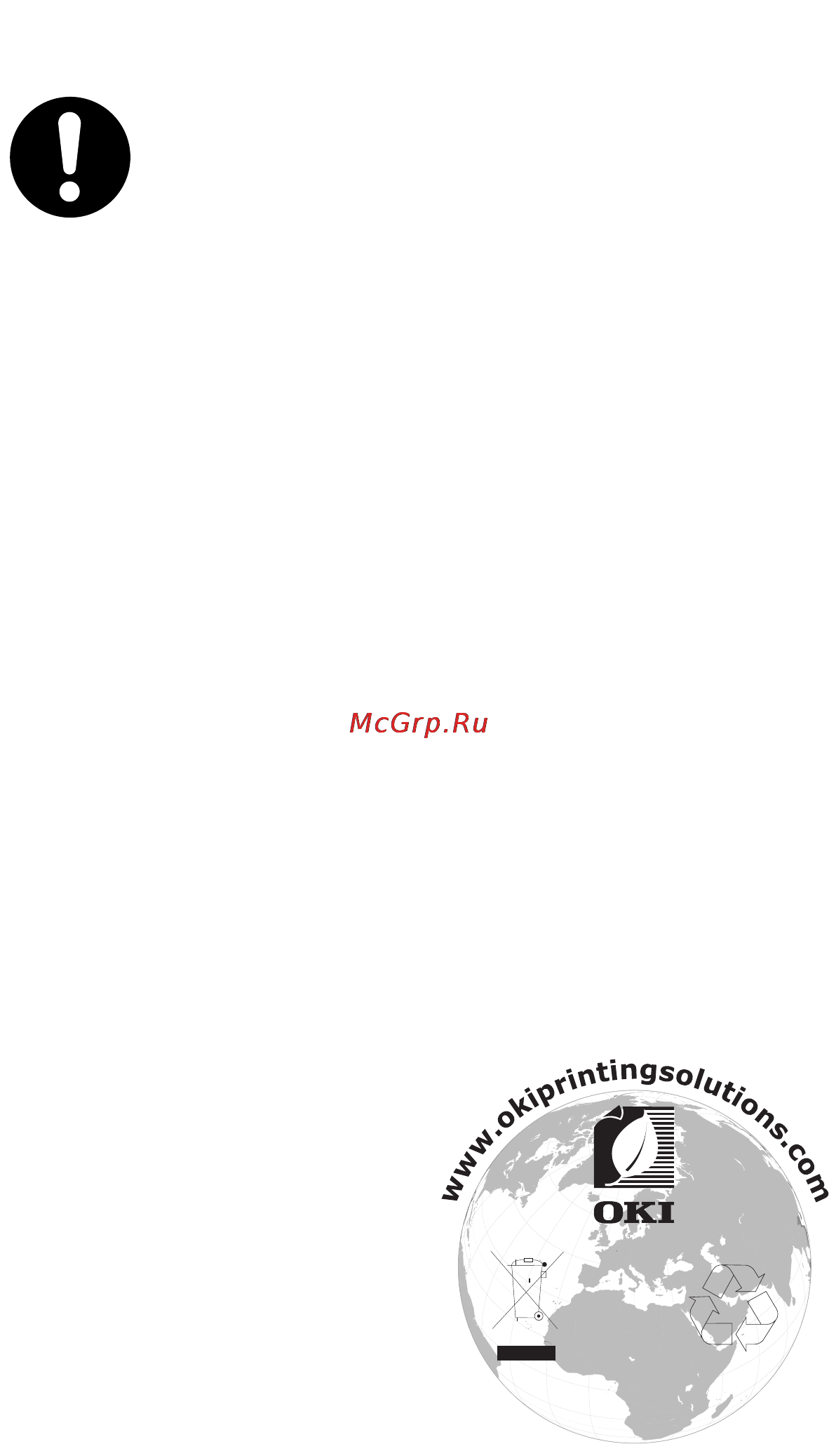 OKI C331dn [3/99] Первая помощь при чрезвычайных ситуациях