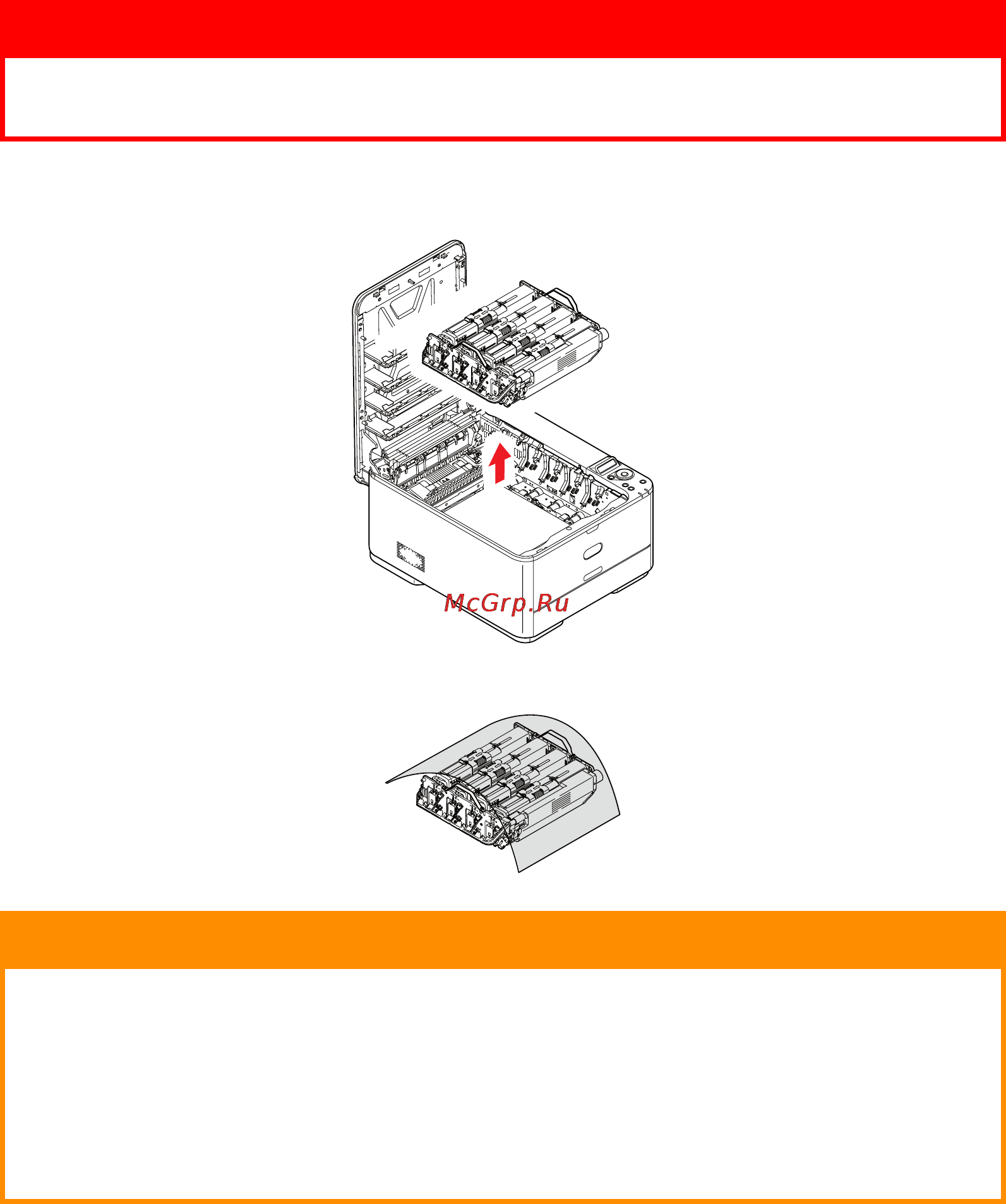 OKI C531dn [73/99] Внимание