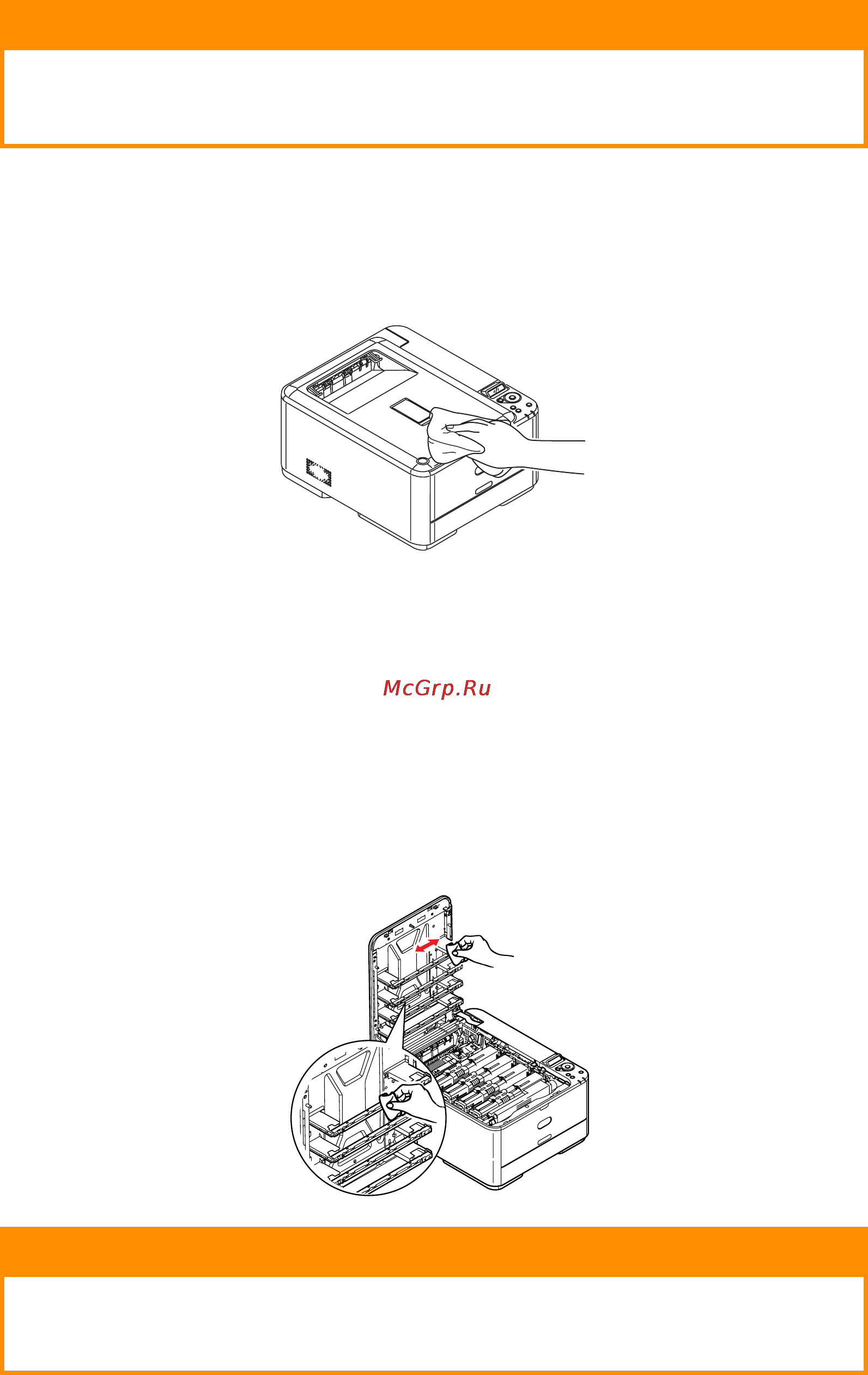 OKI C531dn [77/99] Очистка