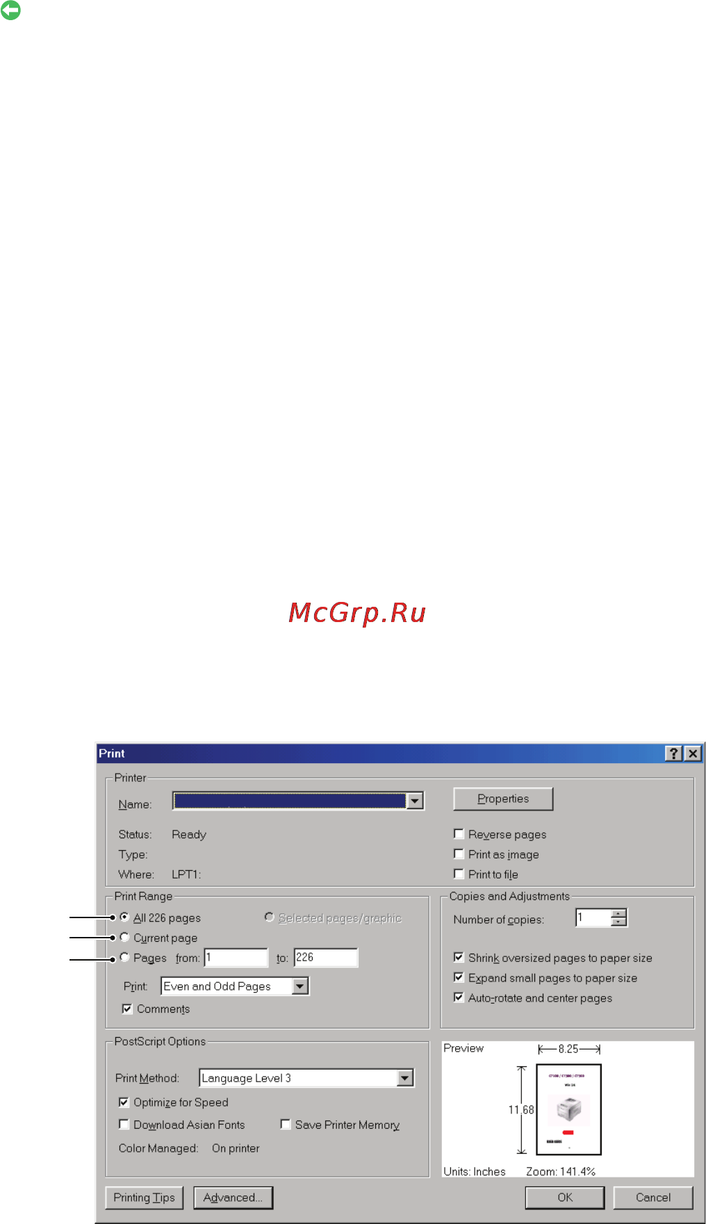OKI C531dn [9/99] Печать страниц