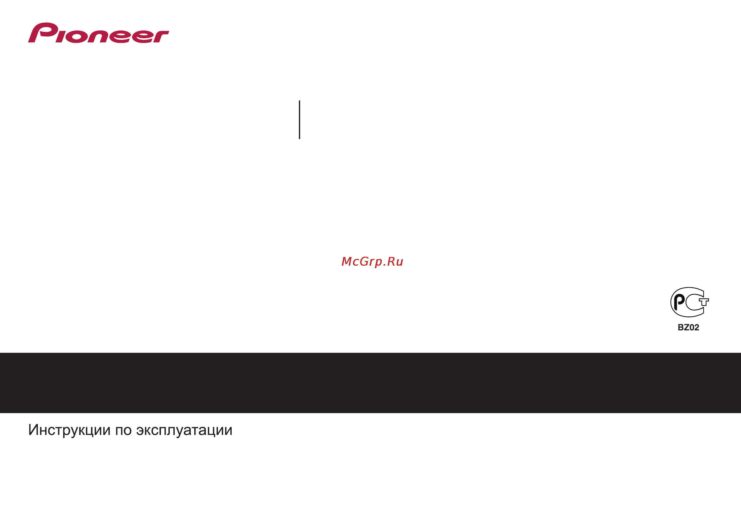 Pioneer VSX-422-K Инструкция по эксплуатации онлайн