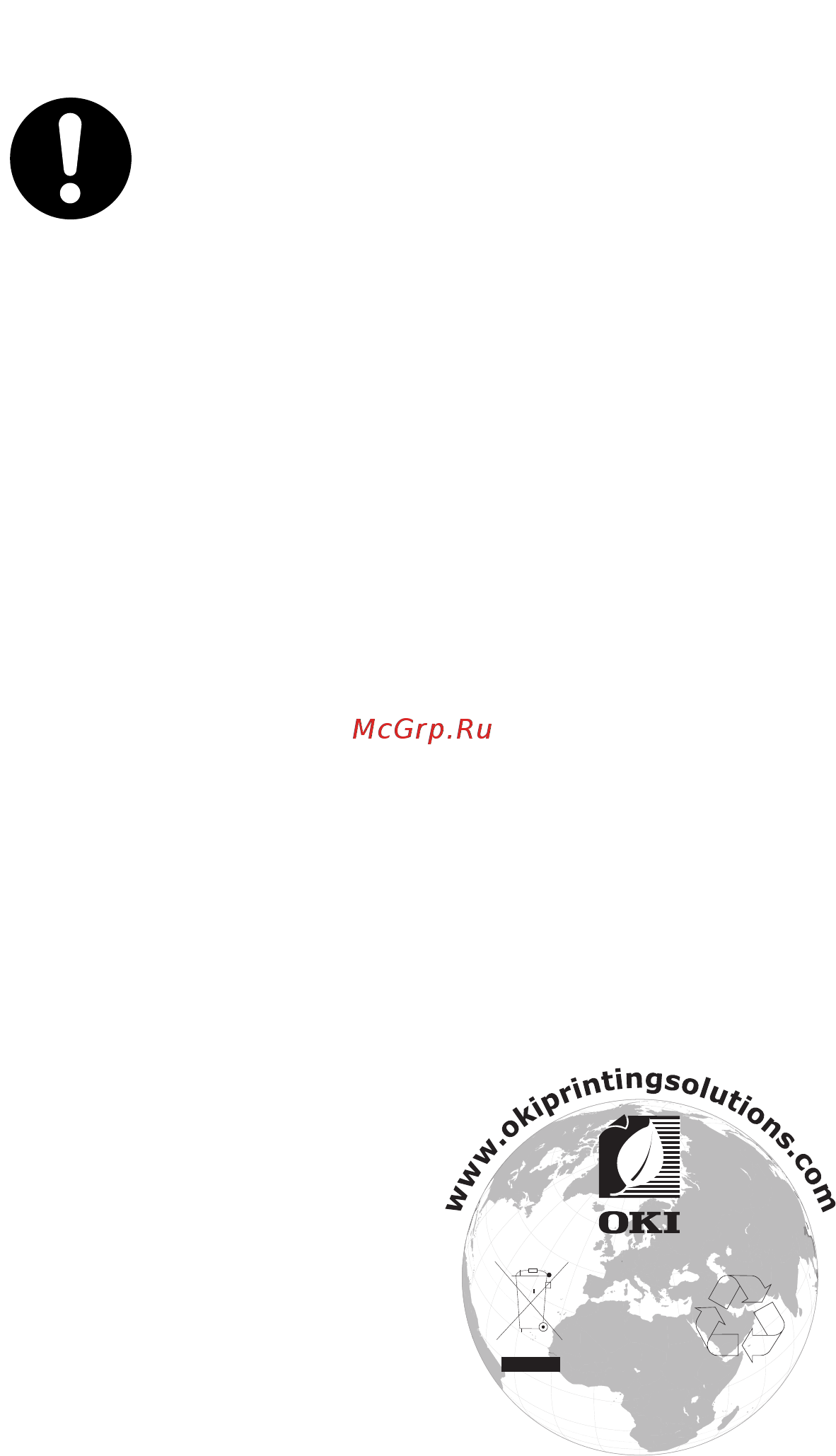 OKI C711 [3/82] Первая помощь при чрезвычайных ситуациях