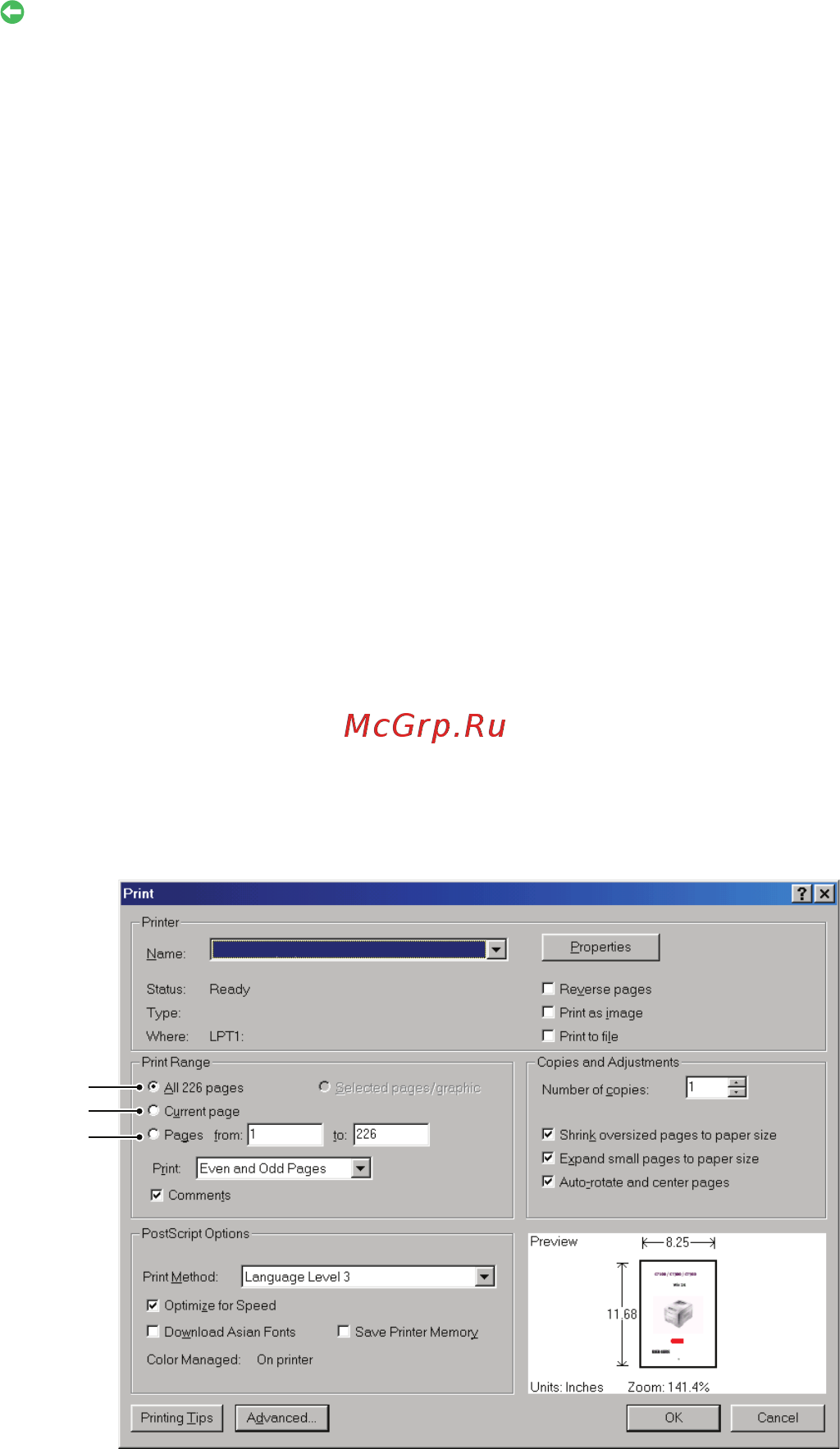 OKI C610 [8/82] Печать страниц