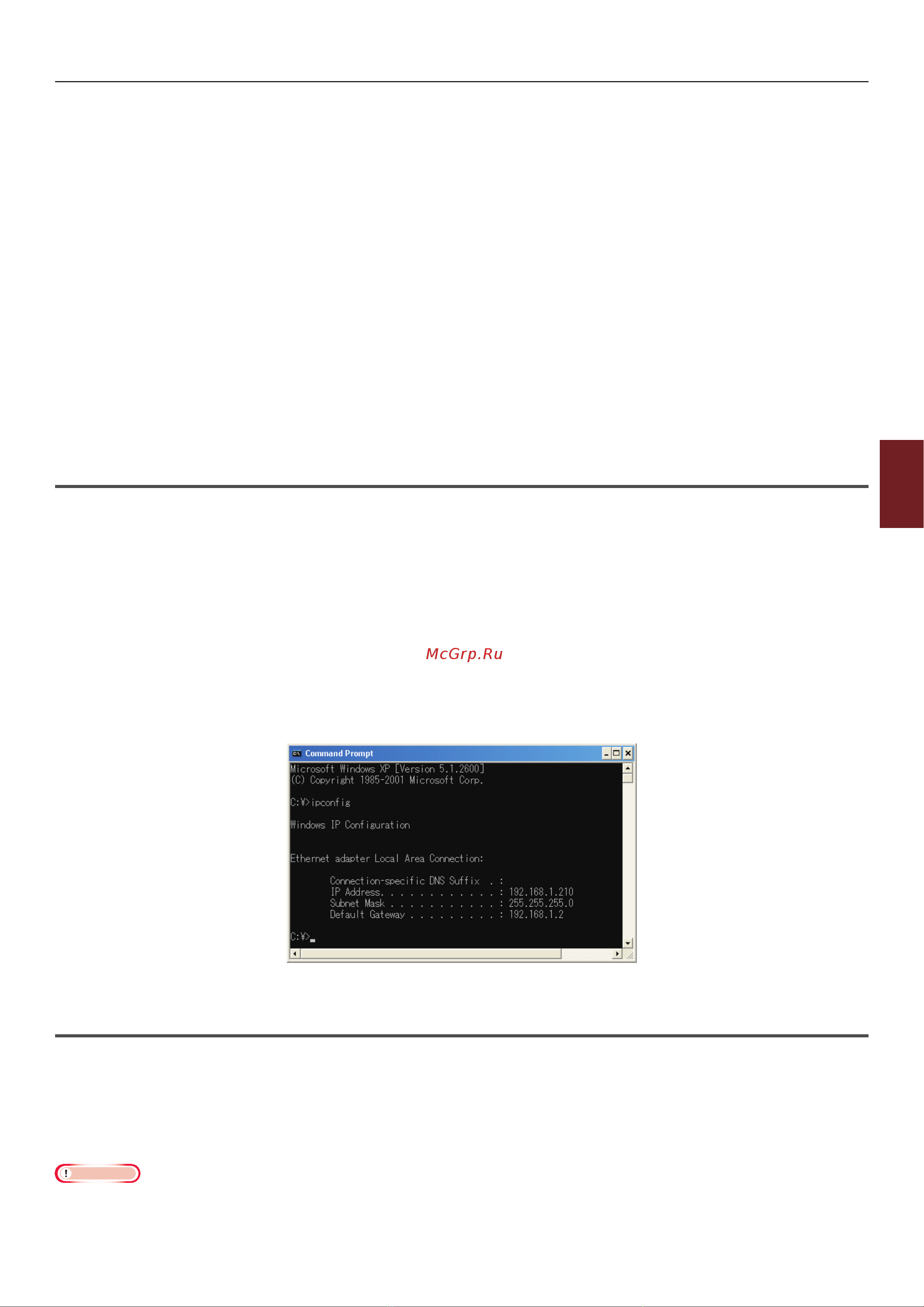 OKI C841 [133/156] Ip адрес компьютера