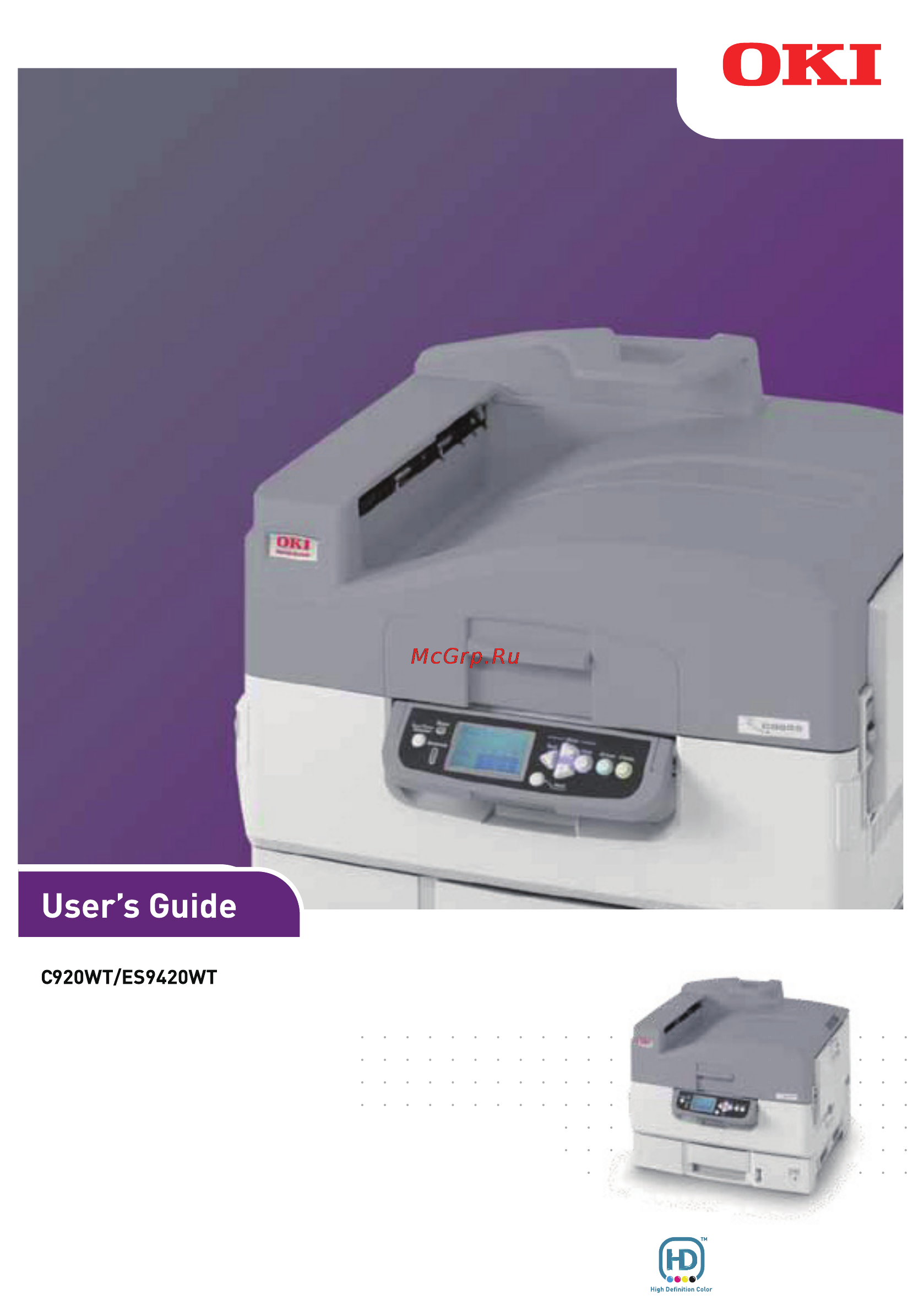 OKI C920WT Инструкция по эксплуатации онлайн