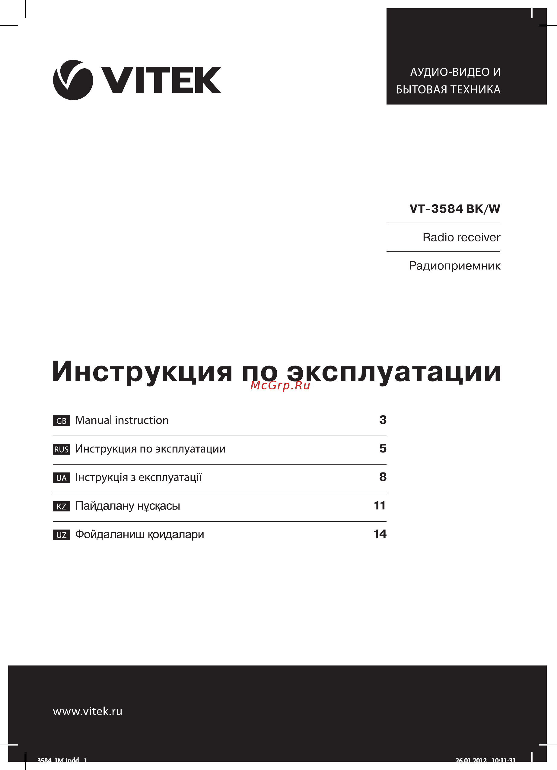 Vitek VT-3584BK Black Инструкция по эксплуатации онлайн