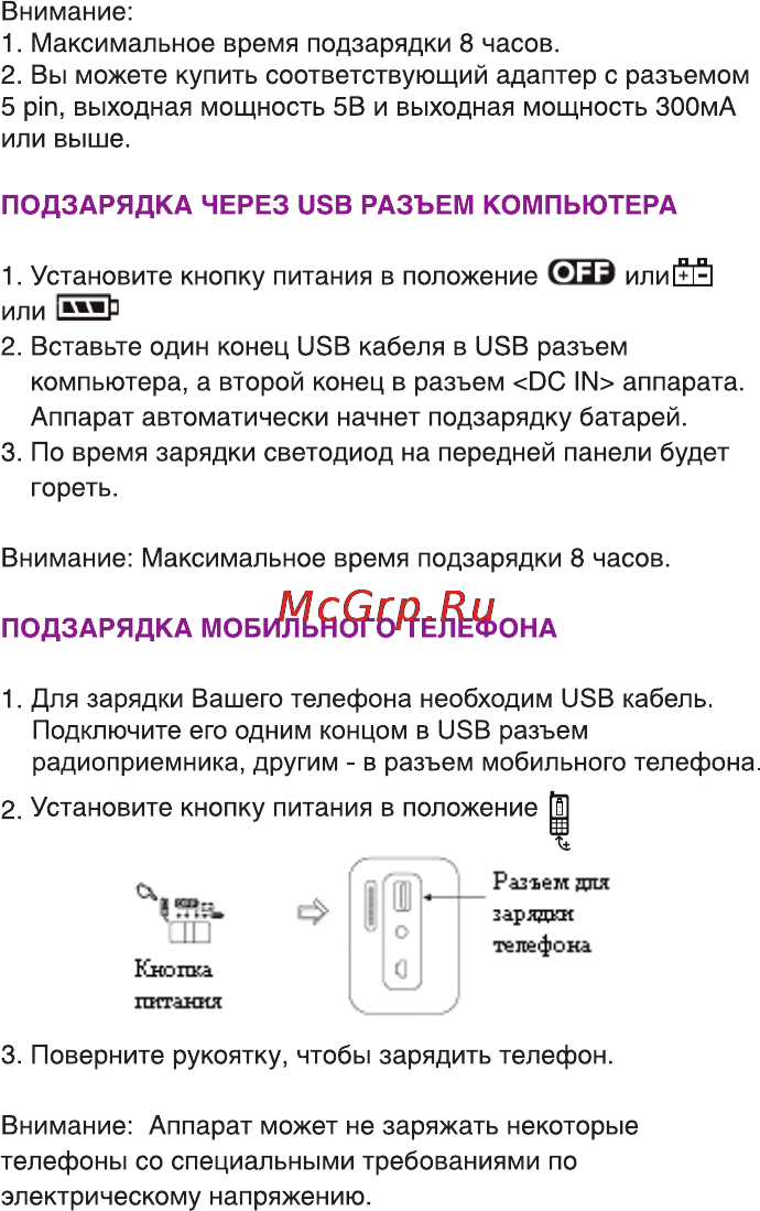 Ritmix RPR-7040 Orange Инструкция по эксплуатации онлайн [6/12] 68524