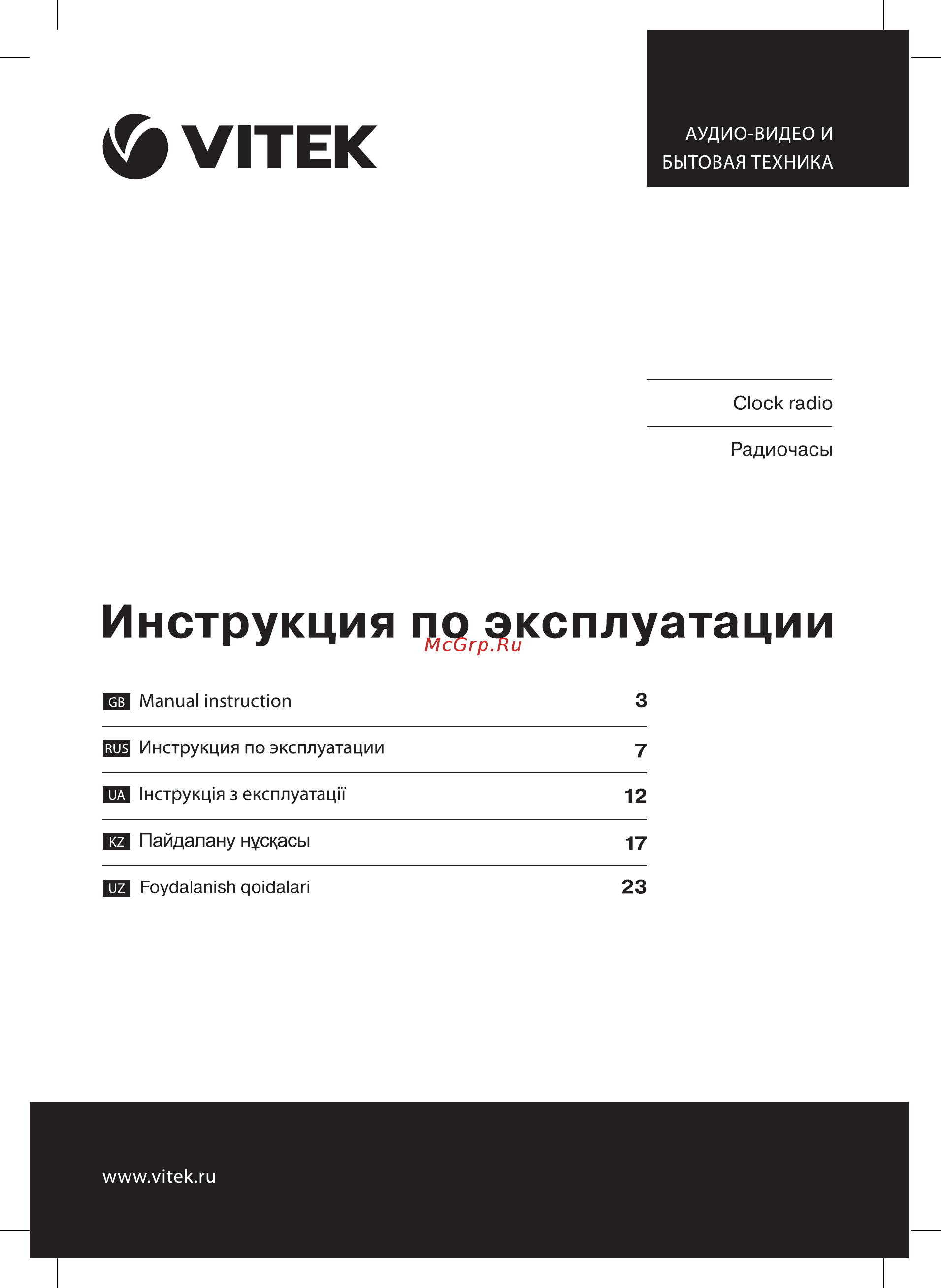 Vitek VT-3516 Инструкция по эксплуатации онлайн