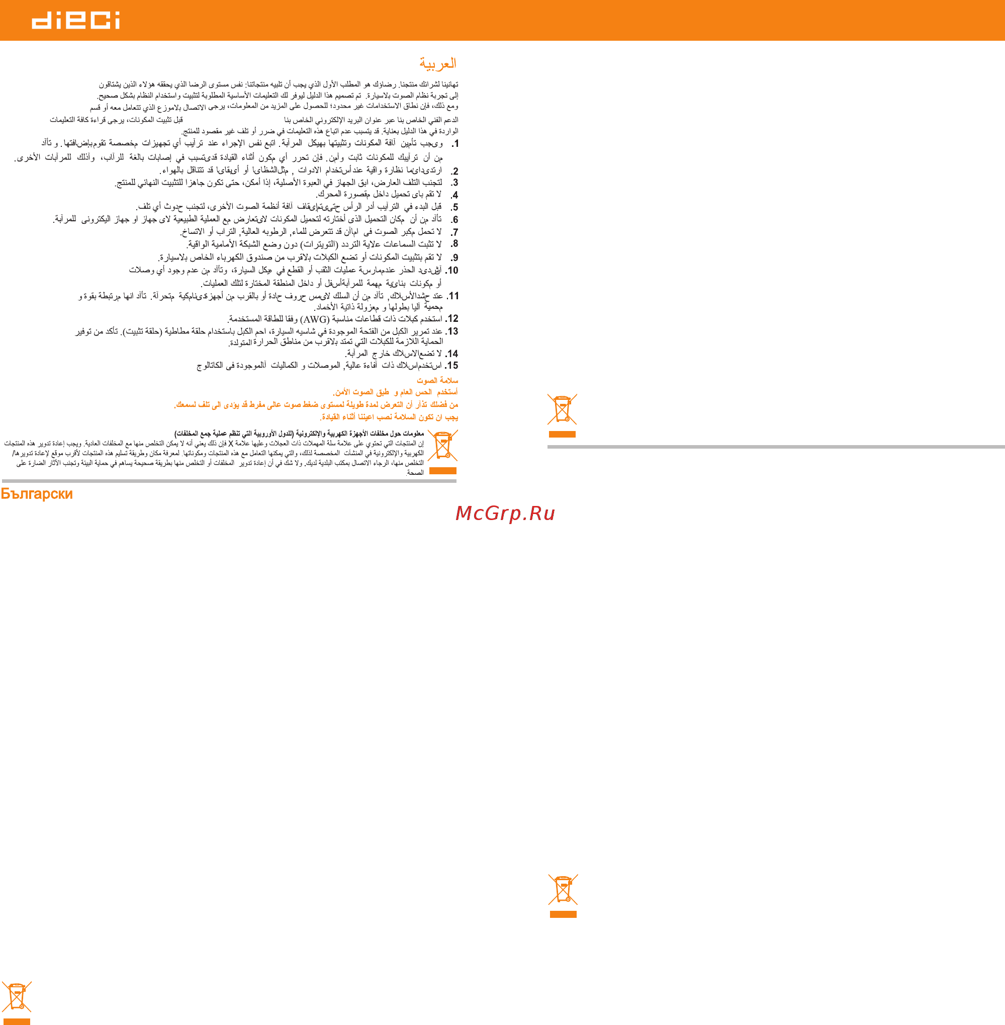 Hertz DSK 130.3 [2/14] Arabic