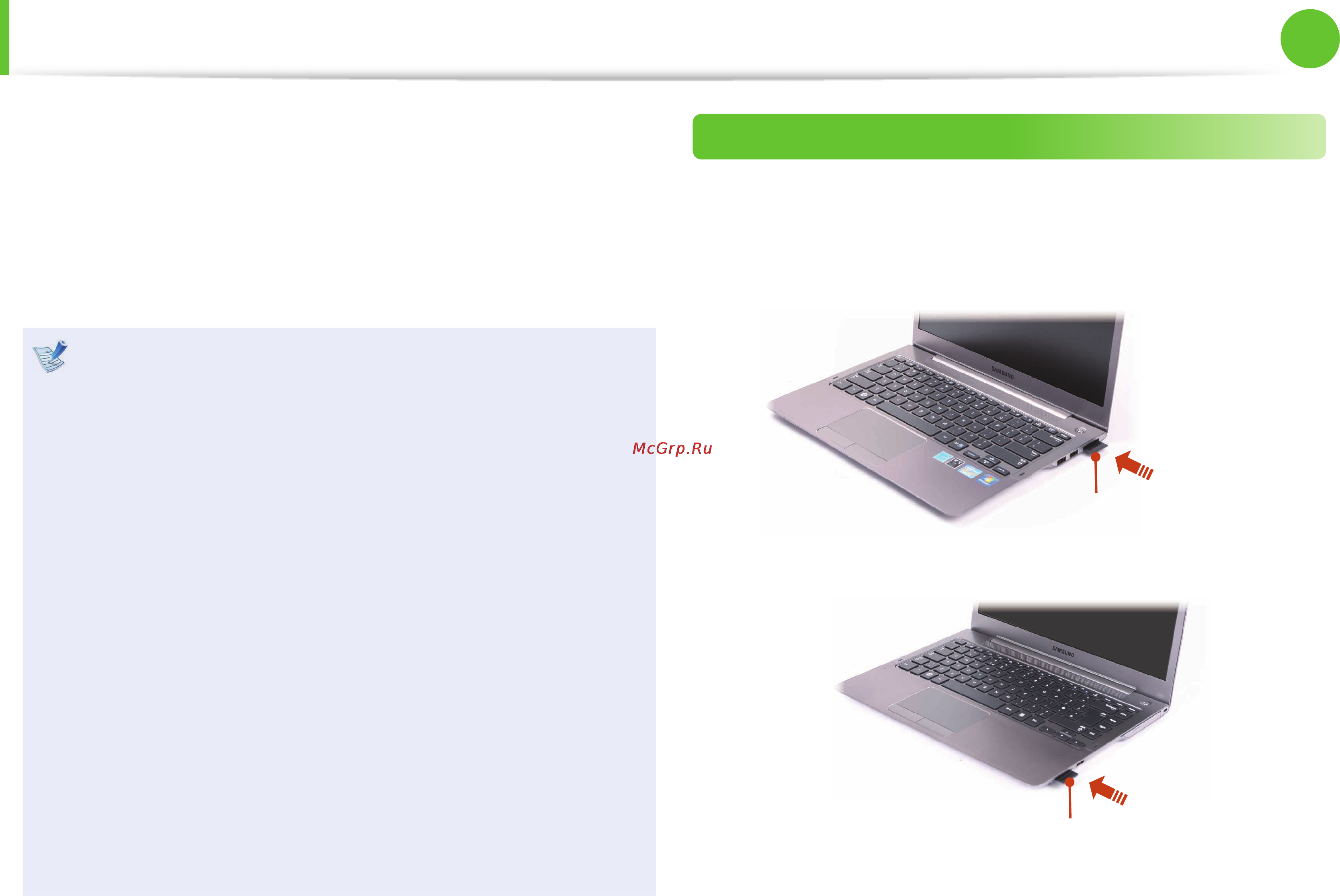 Samsung NP535U4C-S02RU [47/143] Универсальное гнездо для карт памяти