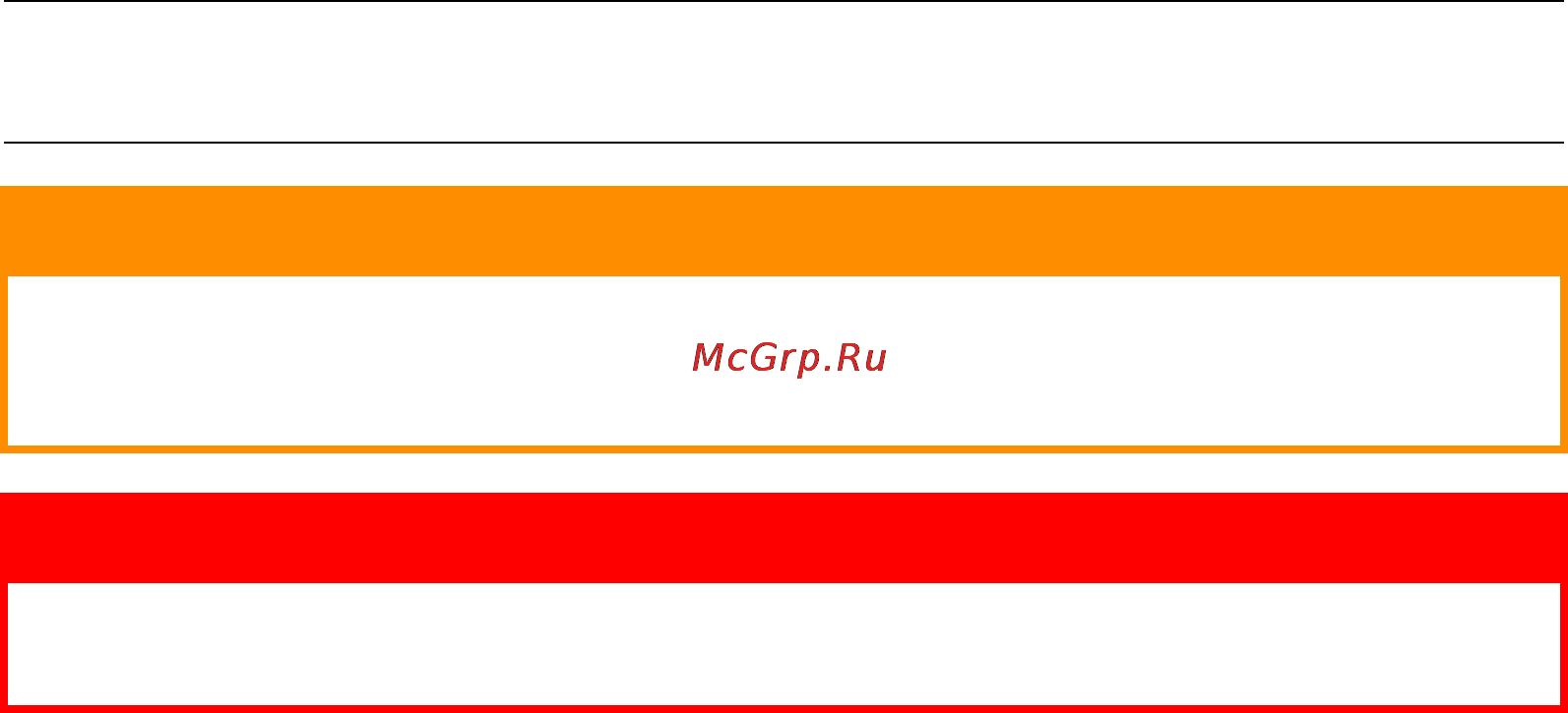 OKI ML6300FB-SC [6/54] Примечания предостережения и предупреждения