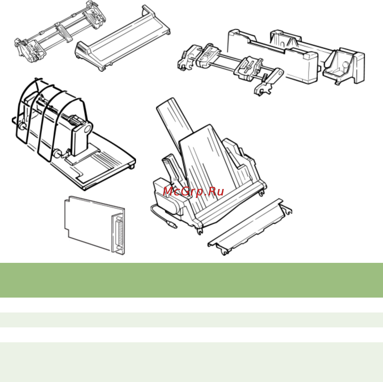 OKI ML5520 [69/95] Дополнительные детали номер детали ml5520