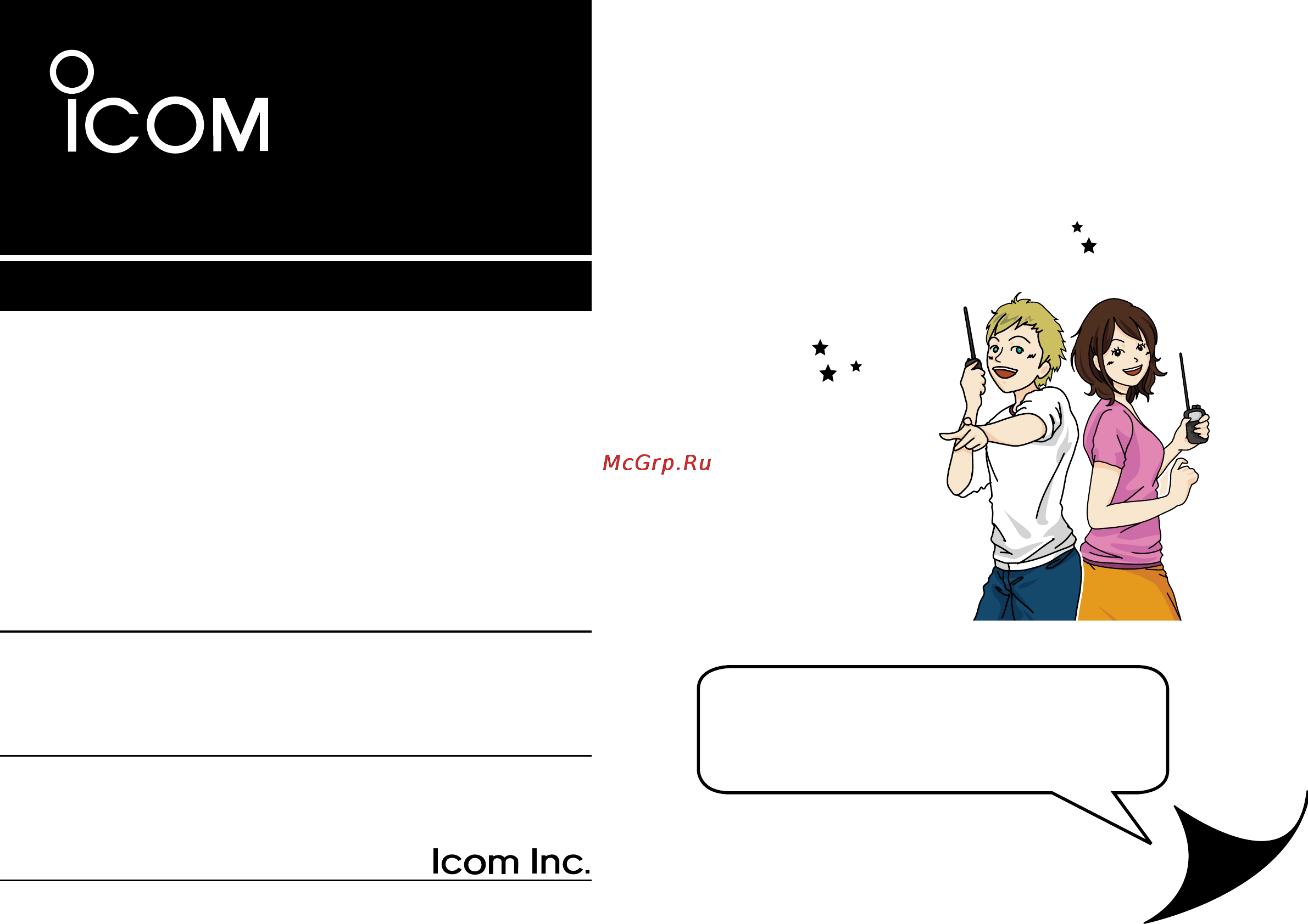 Icom ID-51A Инструкция по эксплуатации онлайн
