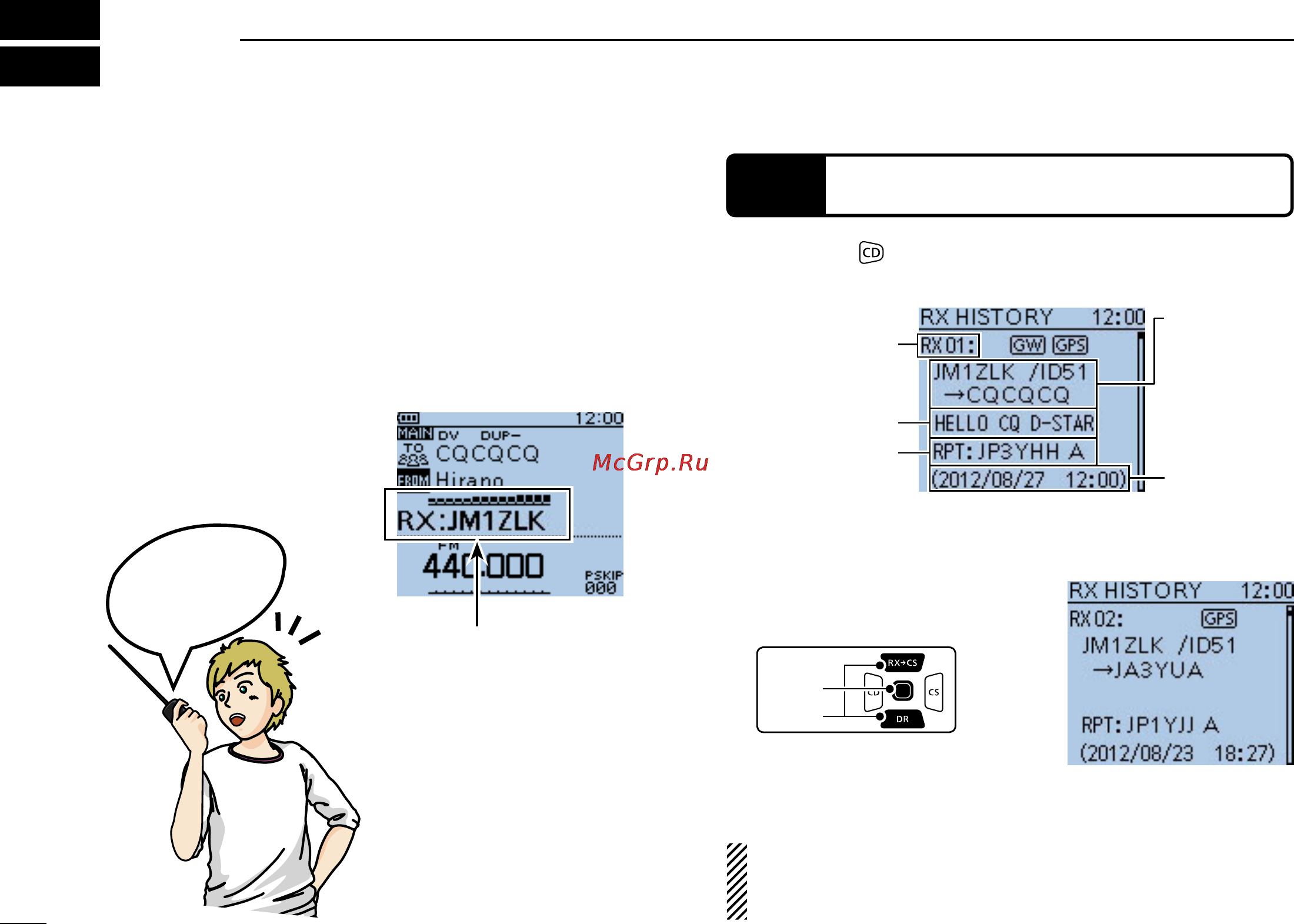 Icom ID-51A [22/56] How to use the rx history