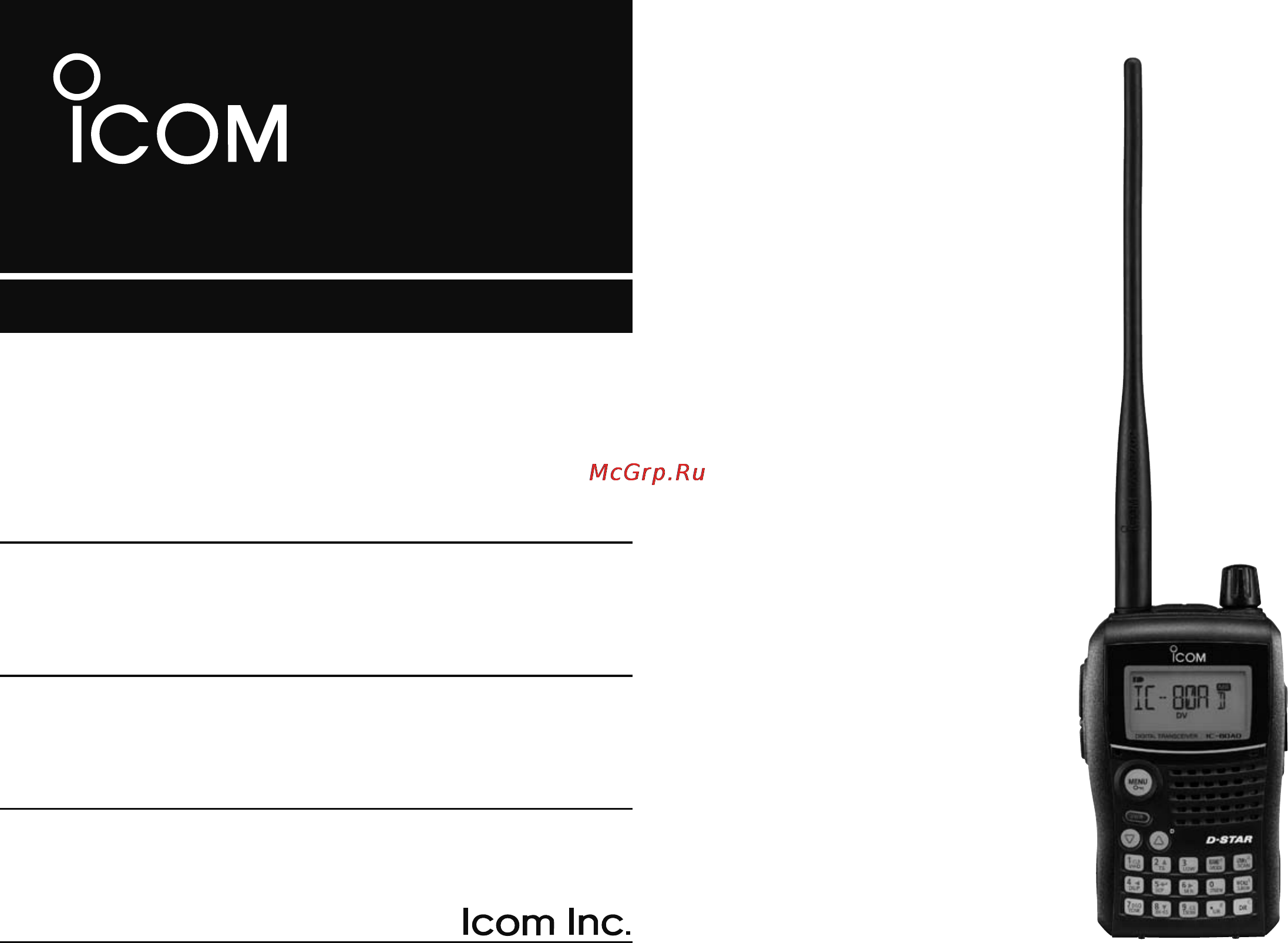 Icom IC-80AD Инструкция по эксплуатации онлайн
