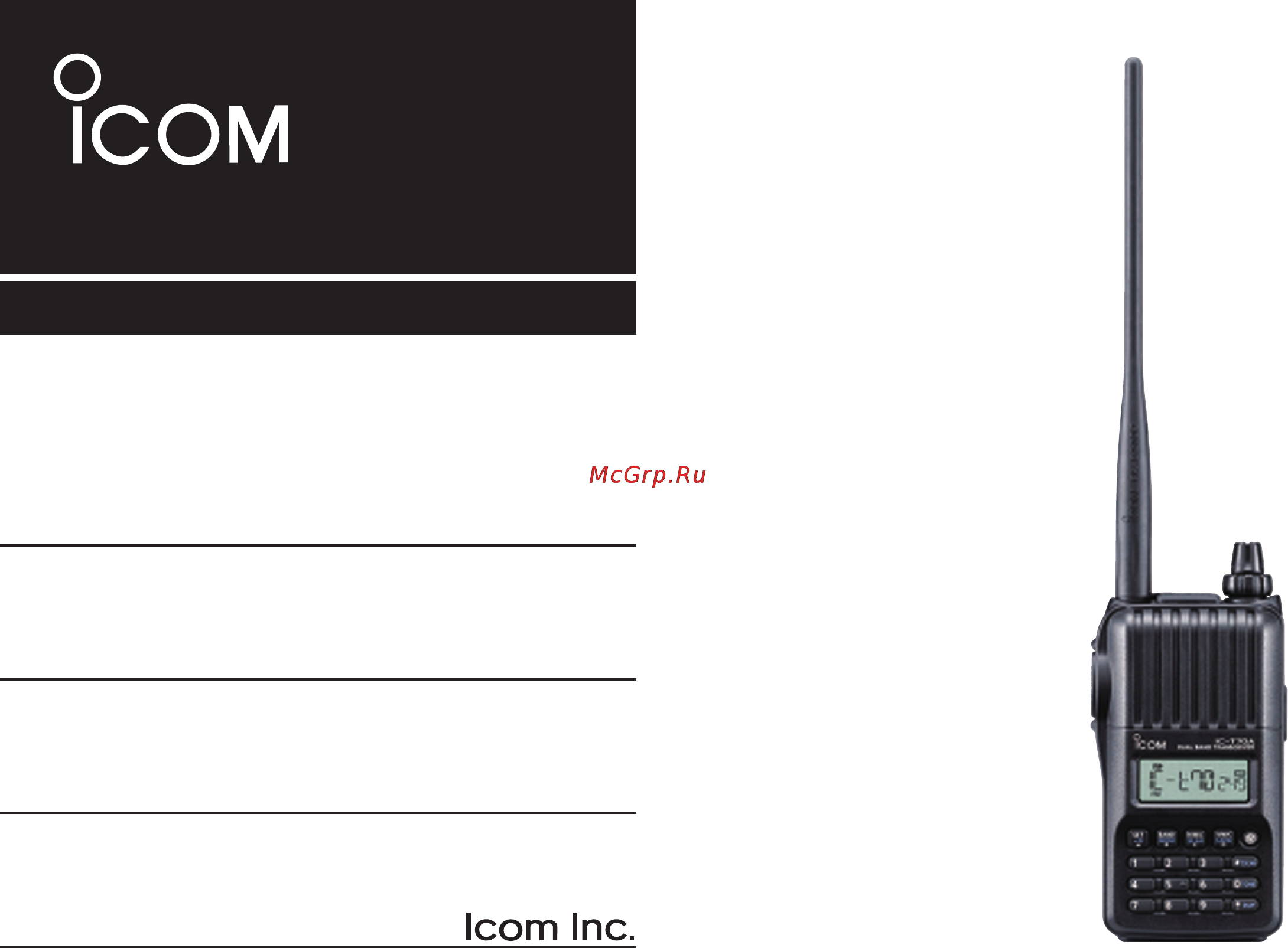 Icom IC-T70A Инструкция по эксплуатации онлайн
