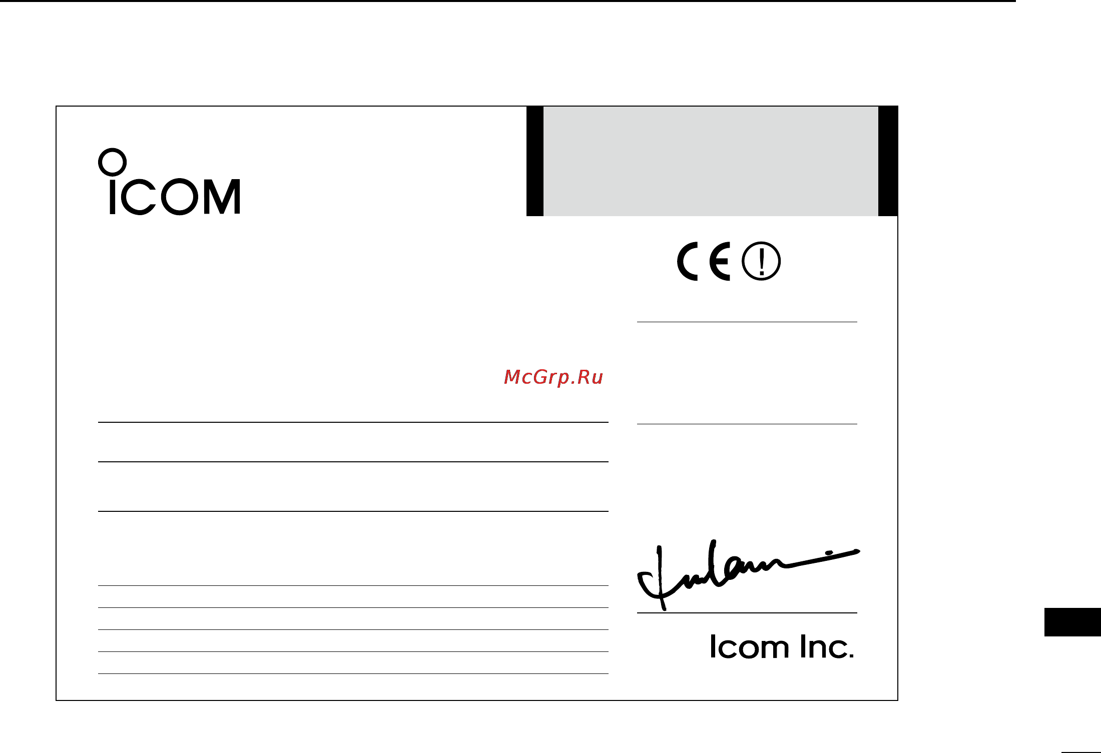 Icom IC-V80 [63/64] Declaration