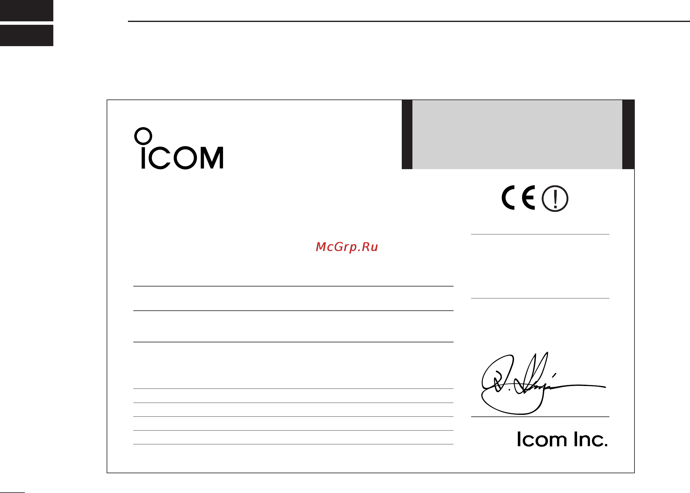 Icom IC-V82 [94/96] Declaration of conformity