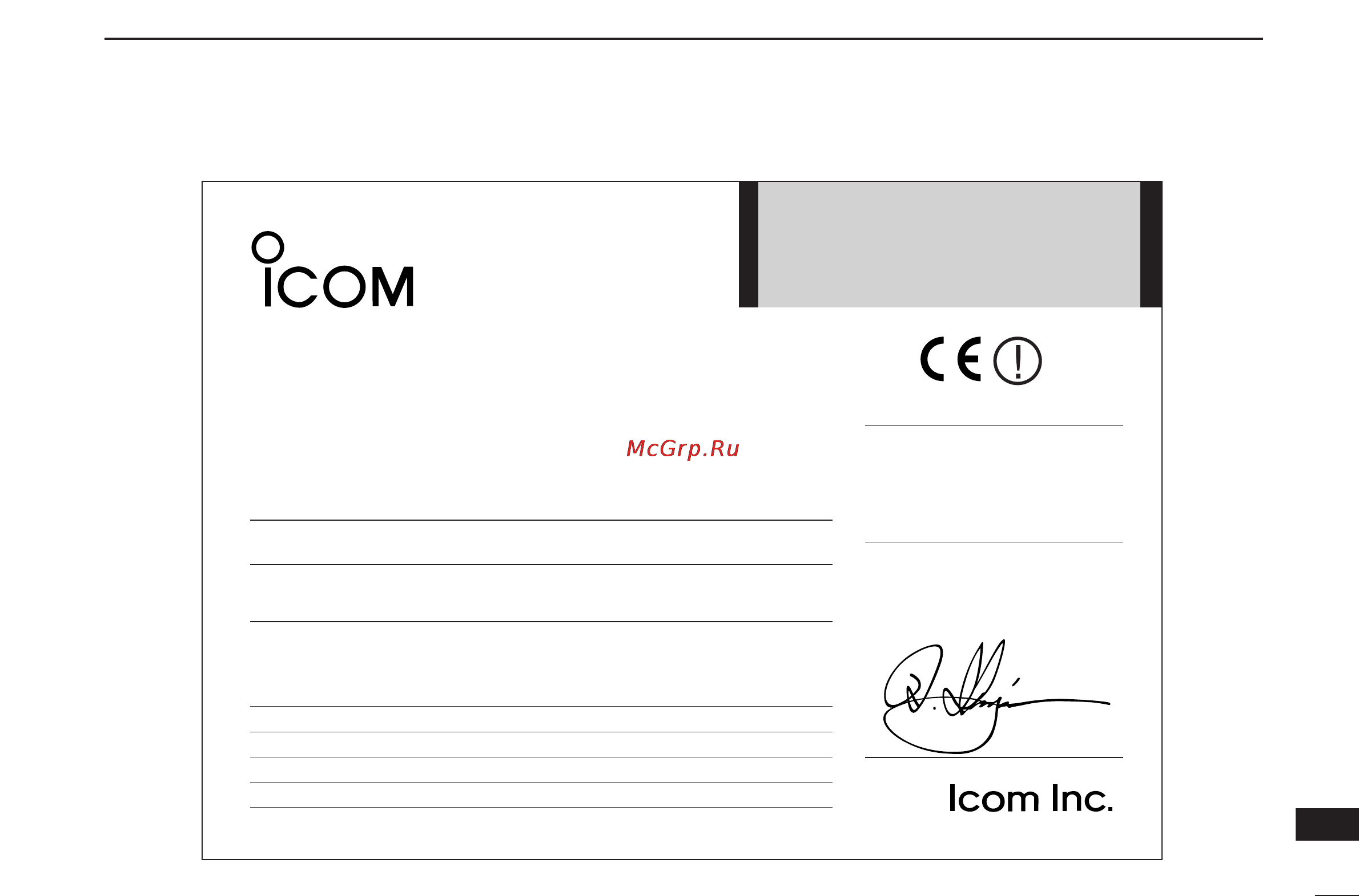 Icom IC-V82 [95/96] Declaration of conformity