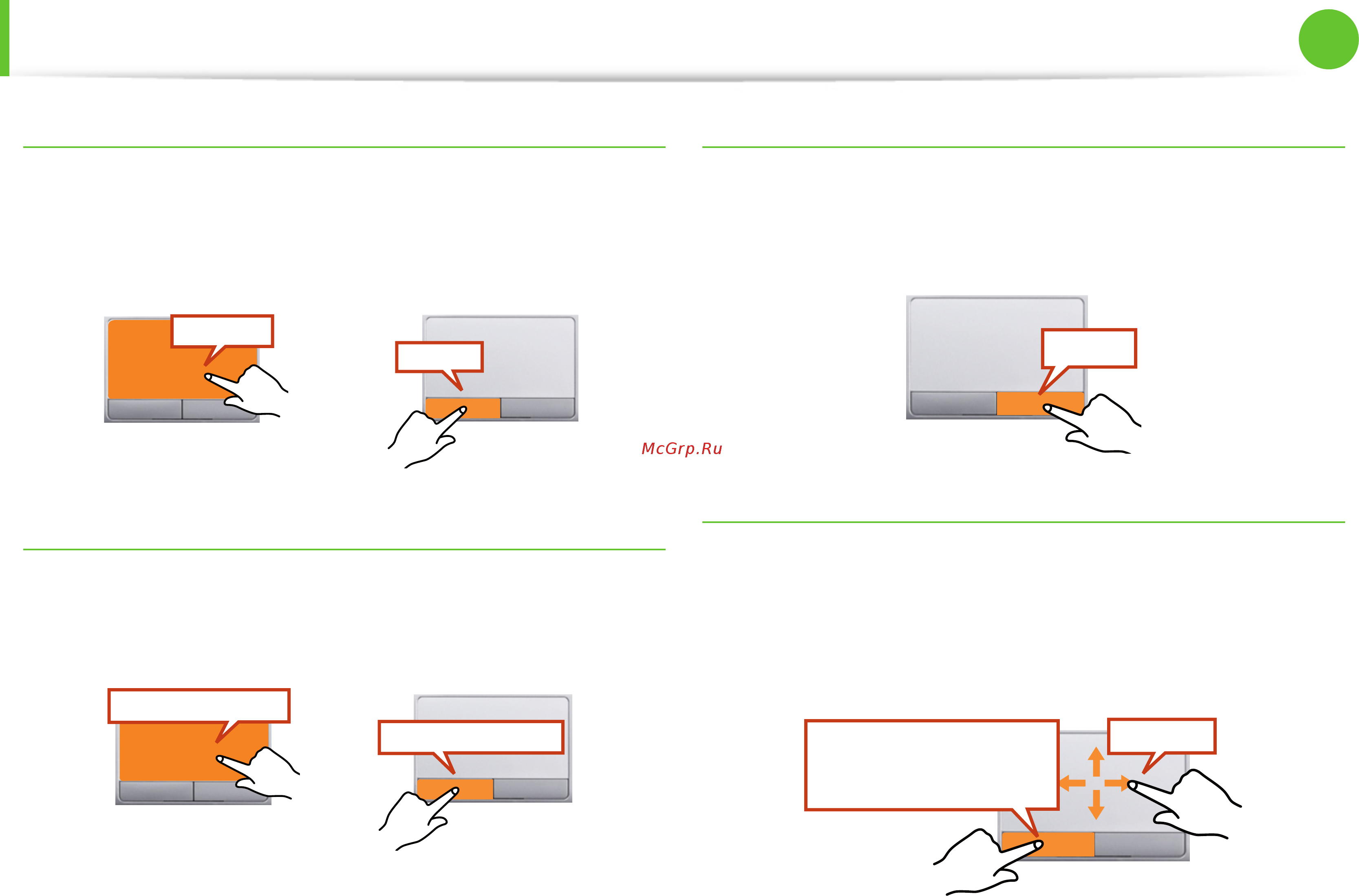 Samsung NP355V5C-S0ERU [40/137] Сенсорная панель