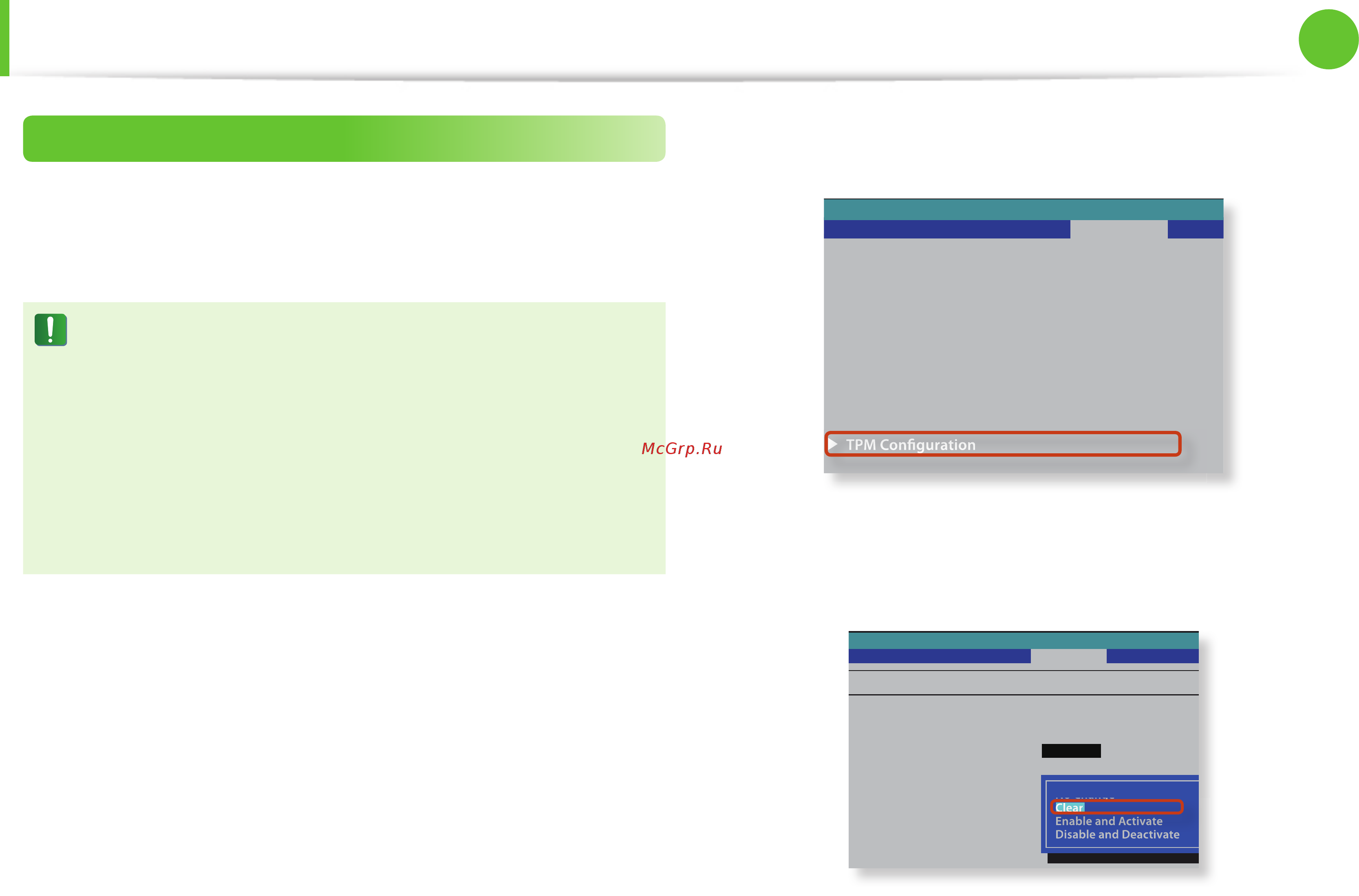 Samsung NP350V5C-S09RU [68/137] Использование устройства безопасности tpm