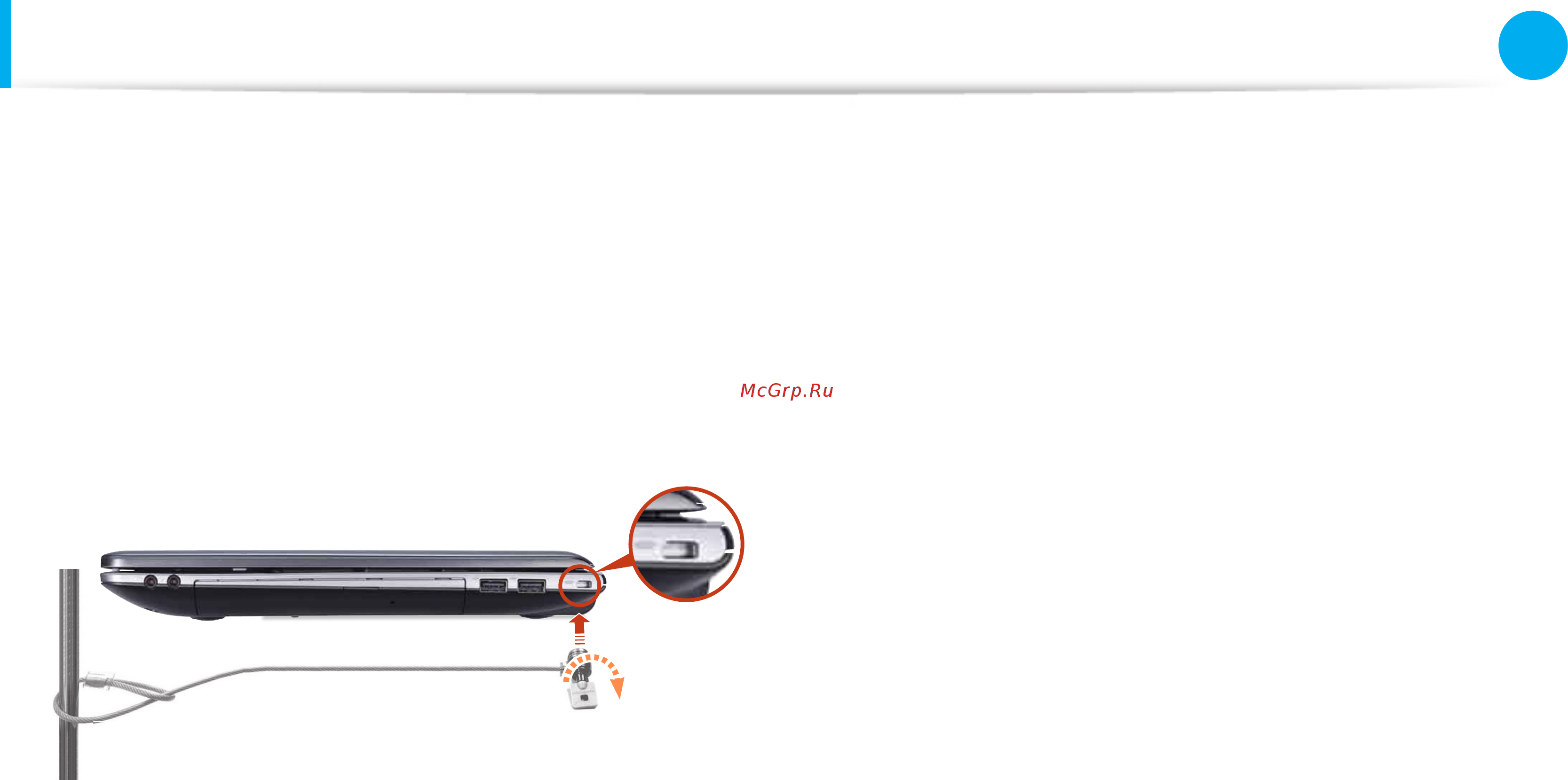 Samsung NP-355V5C-S0CRU [94/137] Использование гнезда замка безопасности