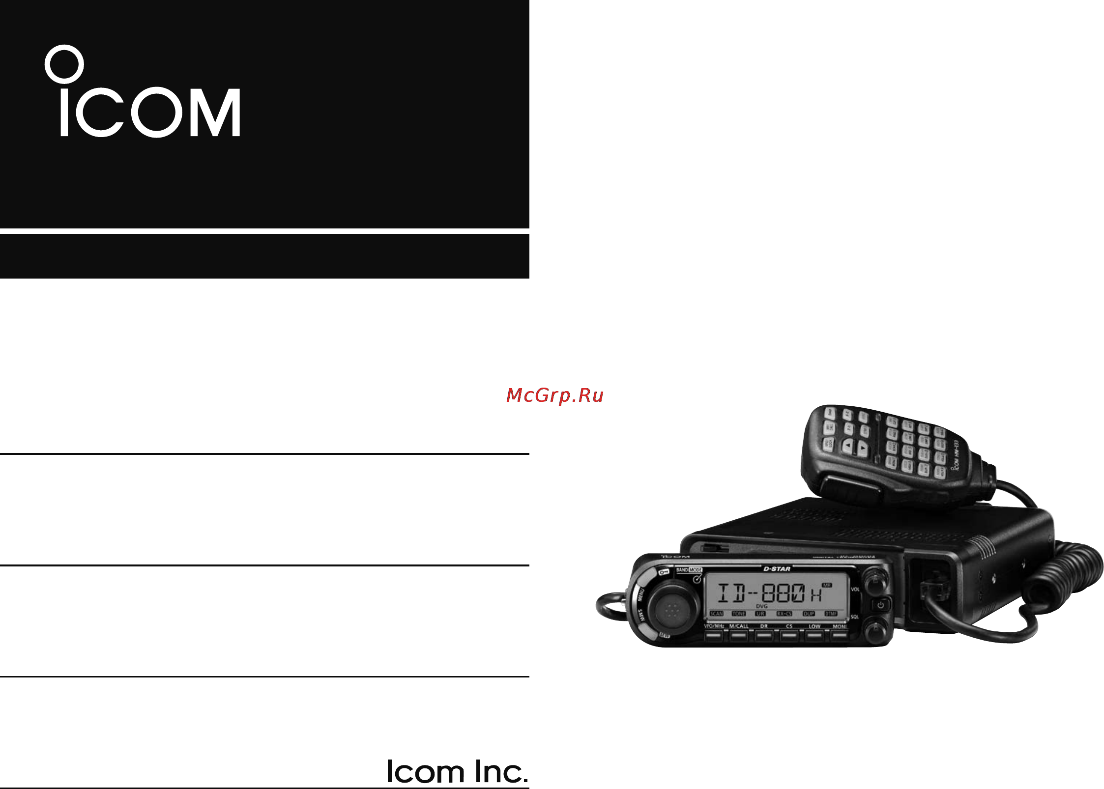 Icom ID-880H Инструкция по эксплуатации онлайн