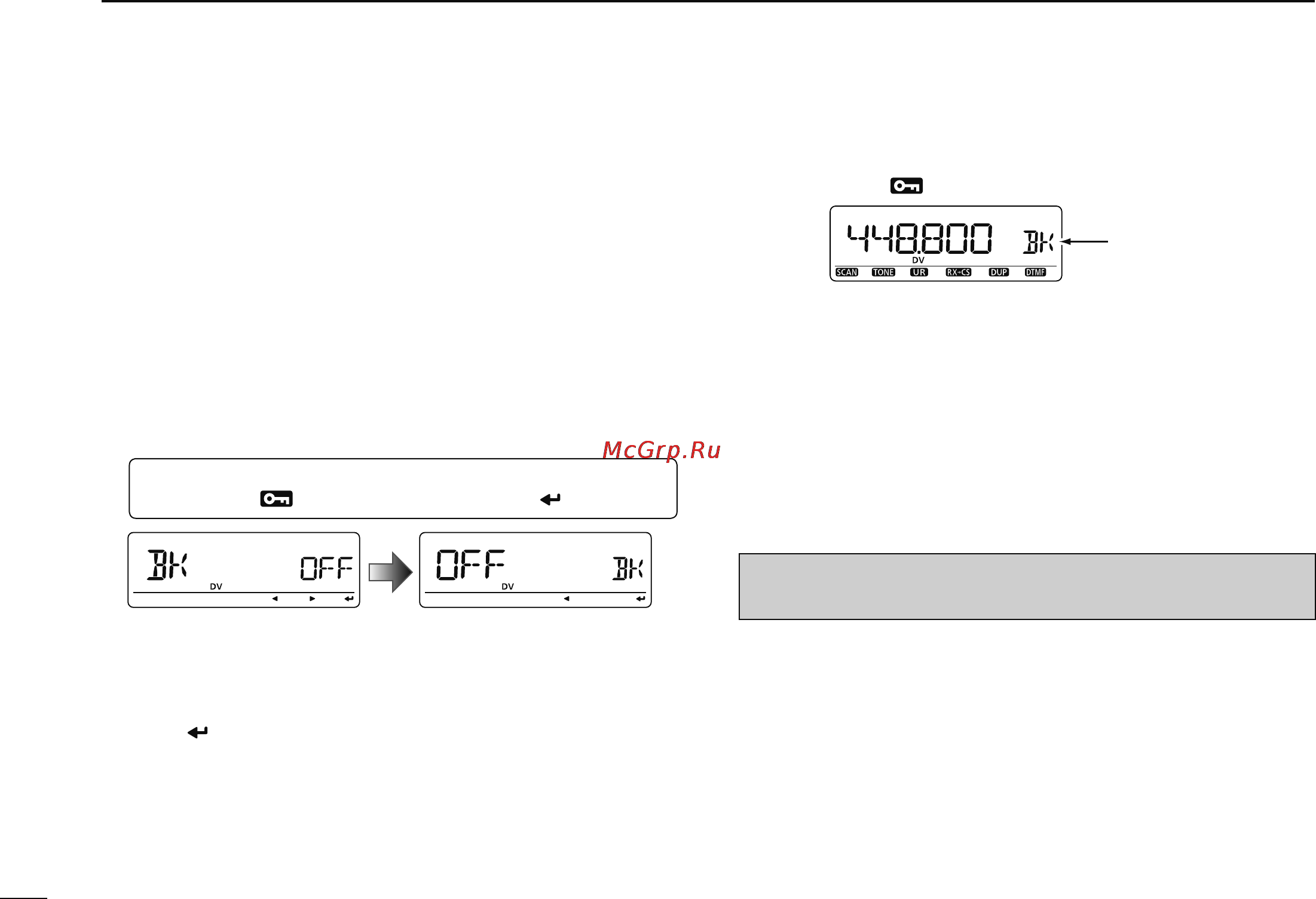 Icom ID-880H [86/196] Break in communication