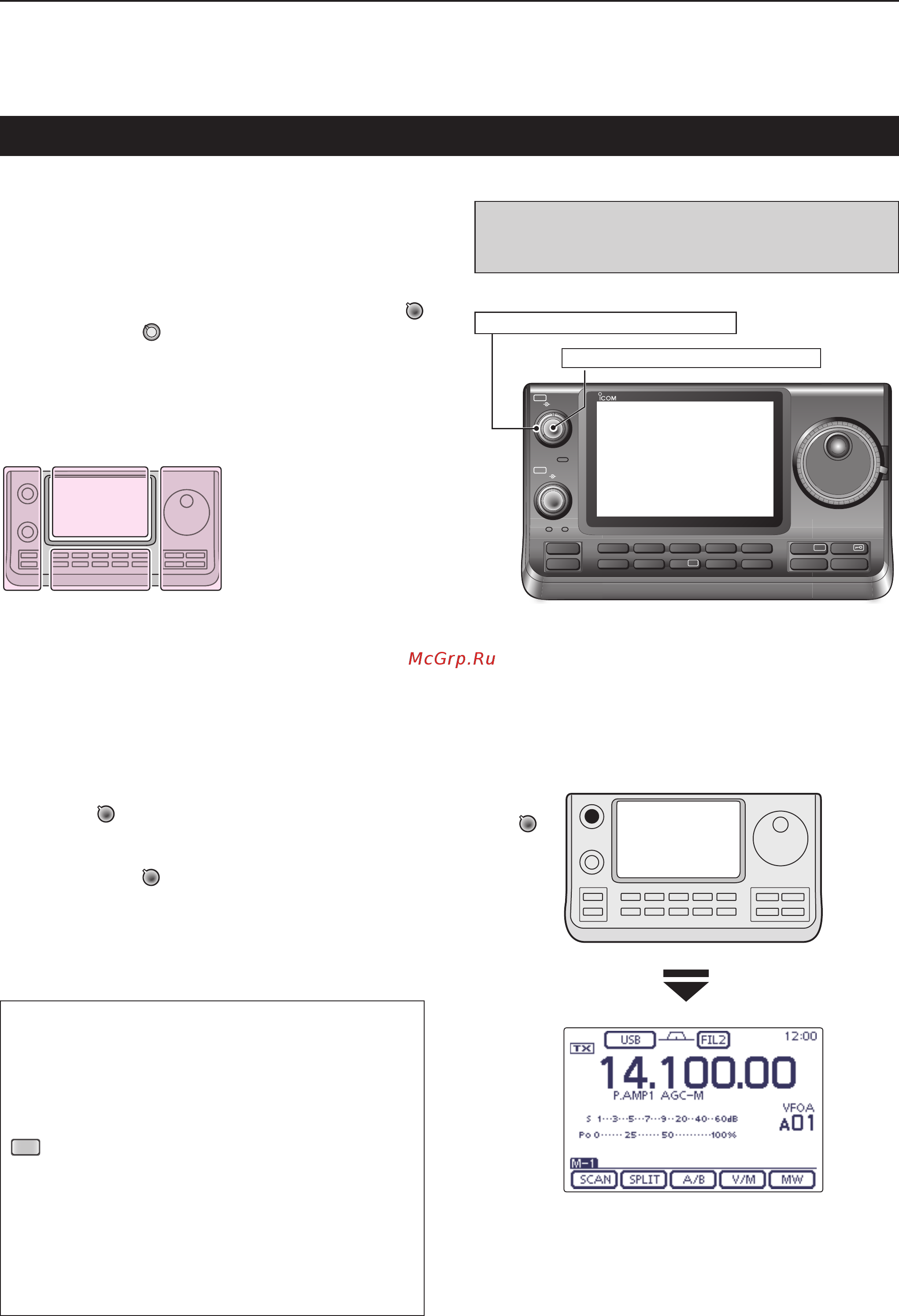 Icom IC-7100 [34/96] Power on