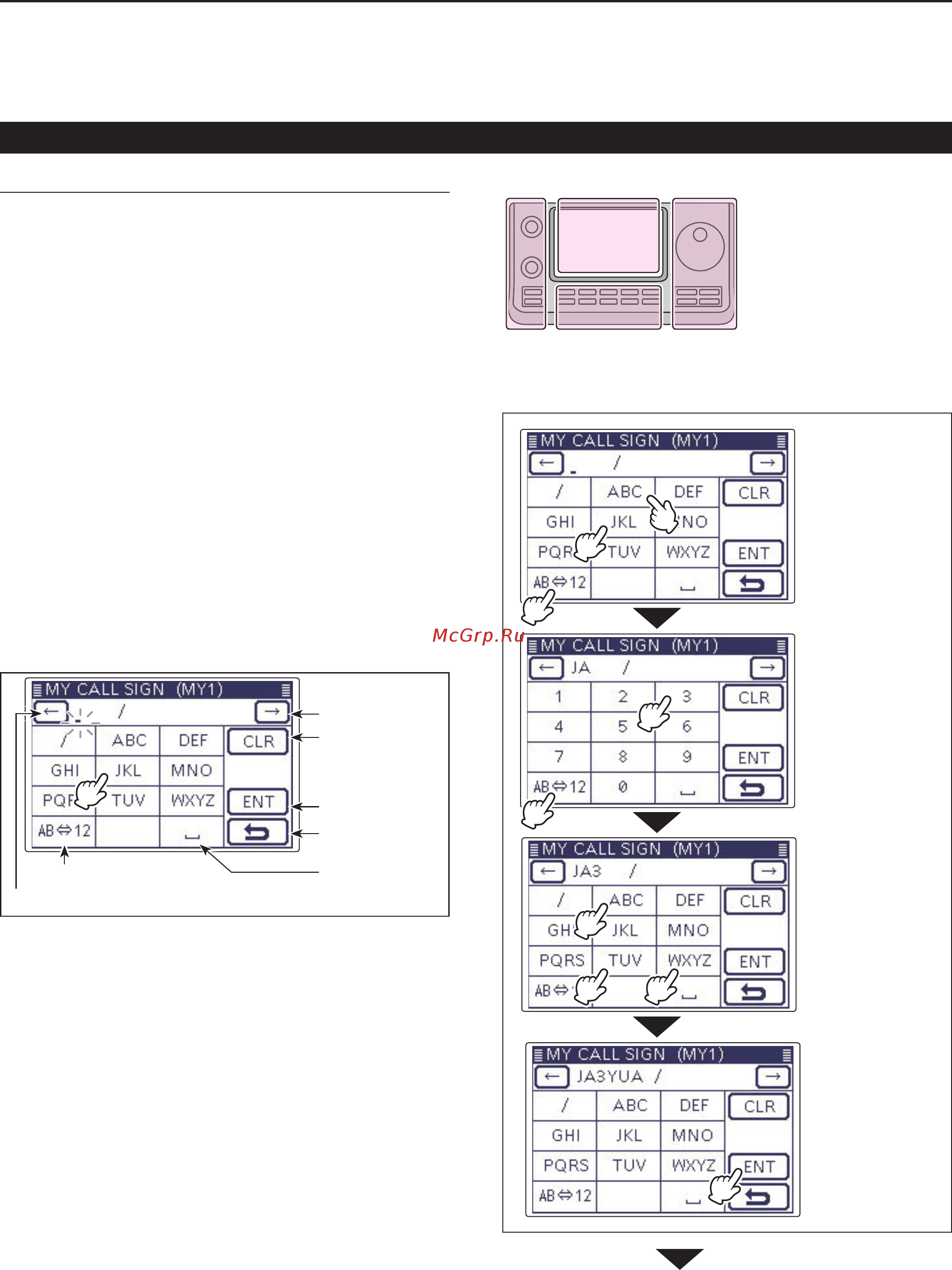 Icom IC-7100 [59/96] Touch ent i d to return to the my call sign screen
