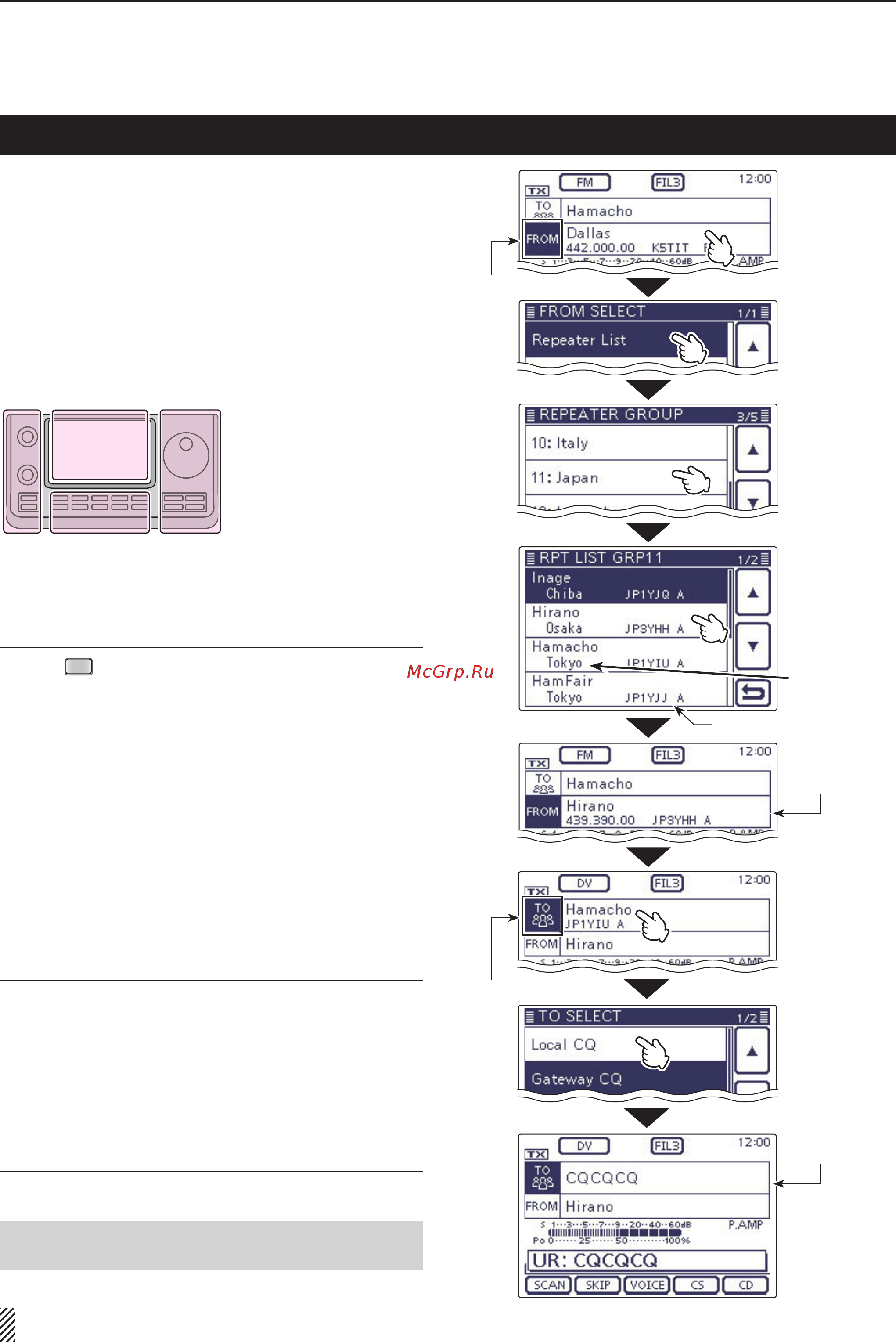 Icom IC-7100 [64/96] Making a local area call