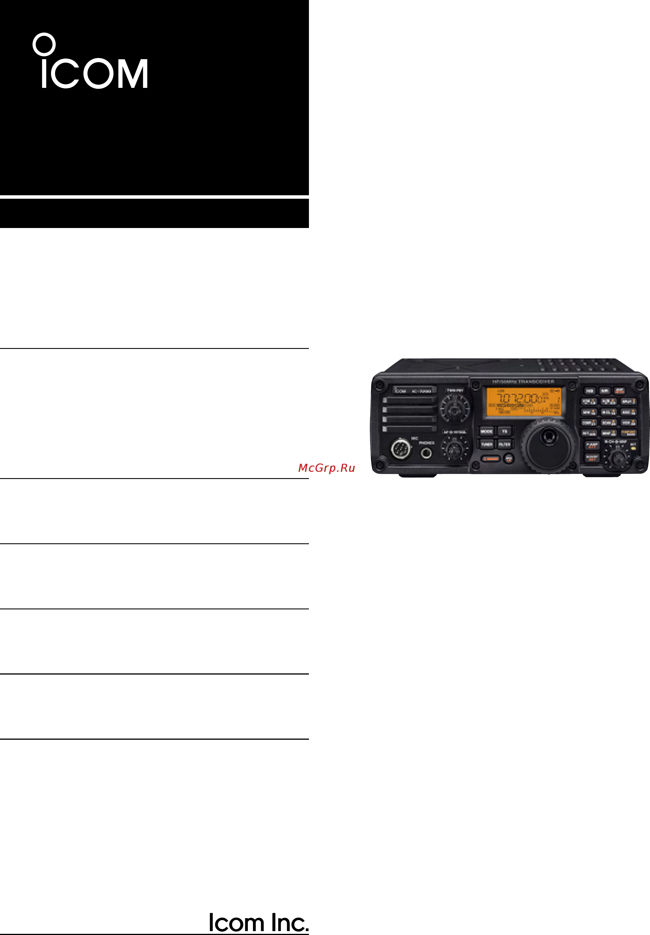 Icom IC-7200 Инструкция по эксплуатации онлайн